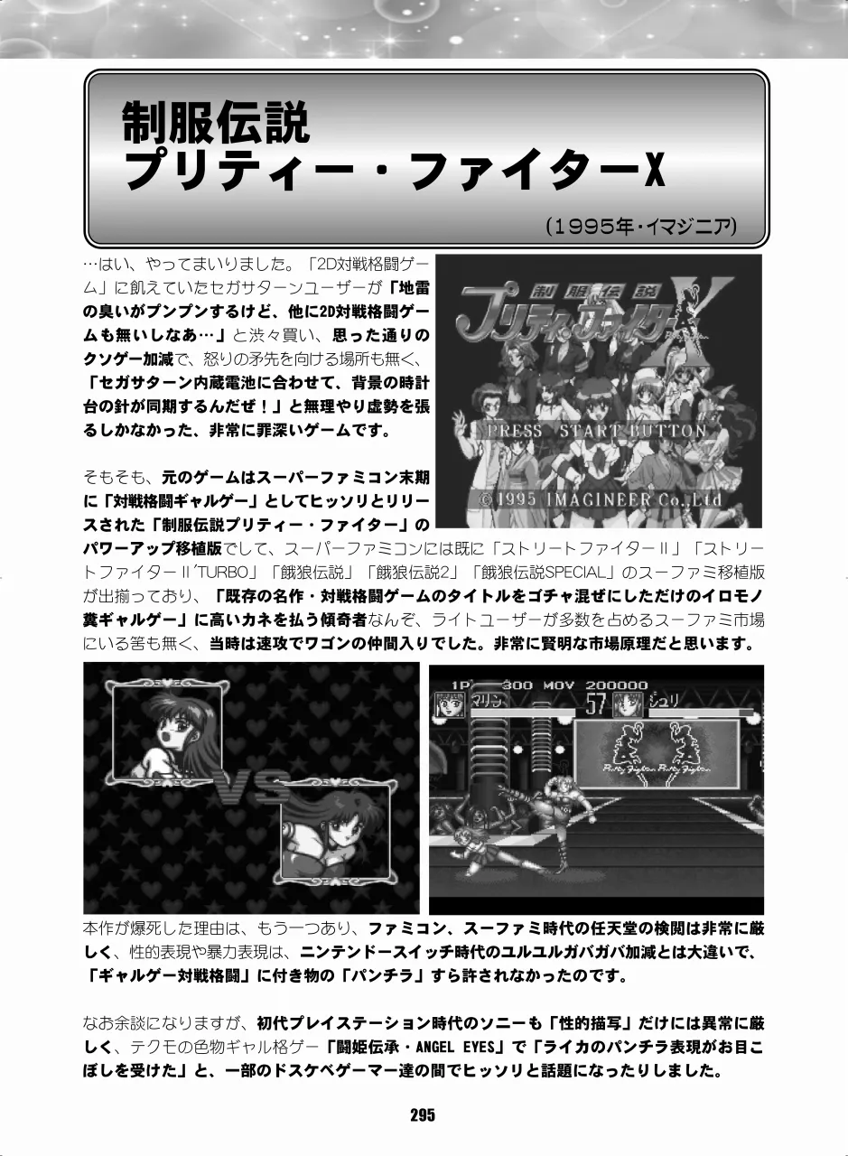 セラムン毒本 - page294