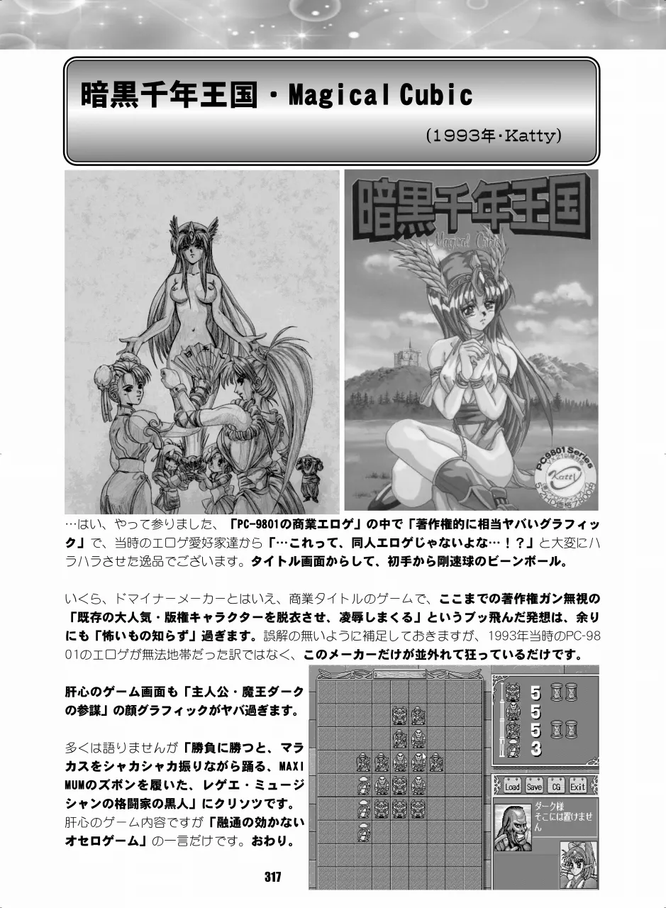 セラムン毒本 - page316