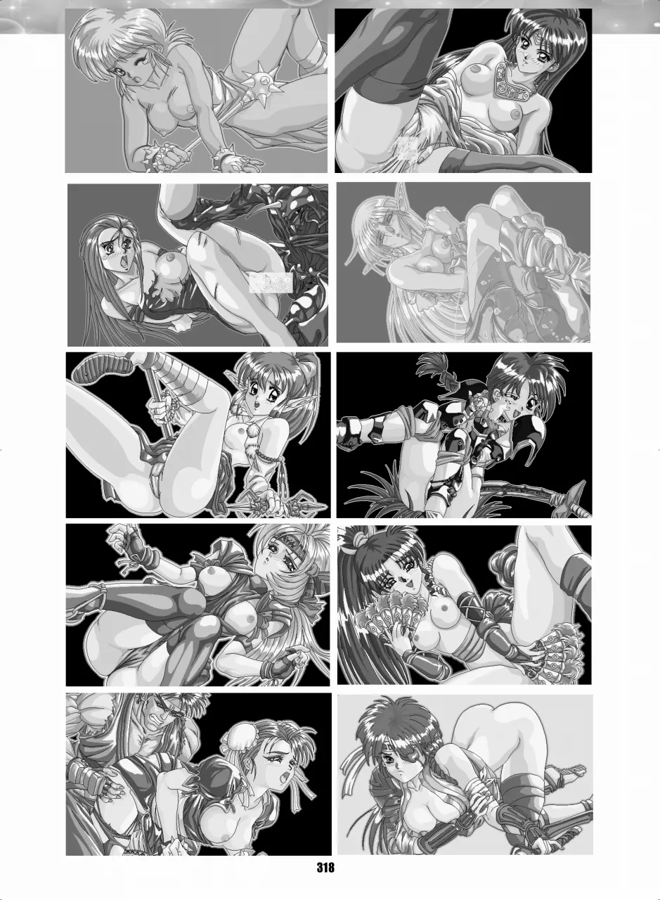 セラムン毒本 - page317