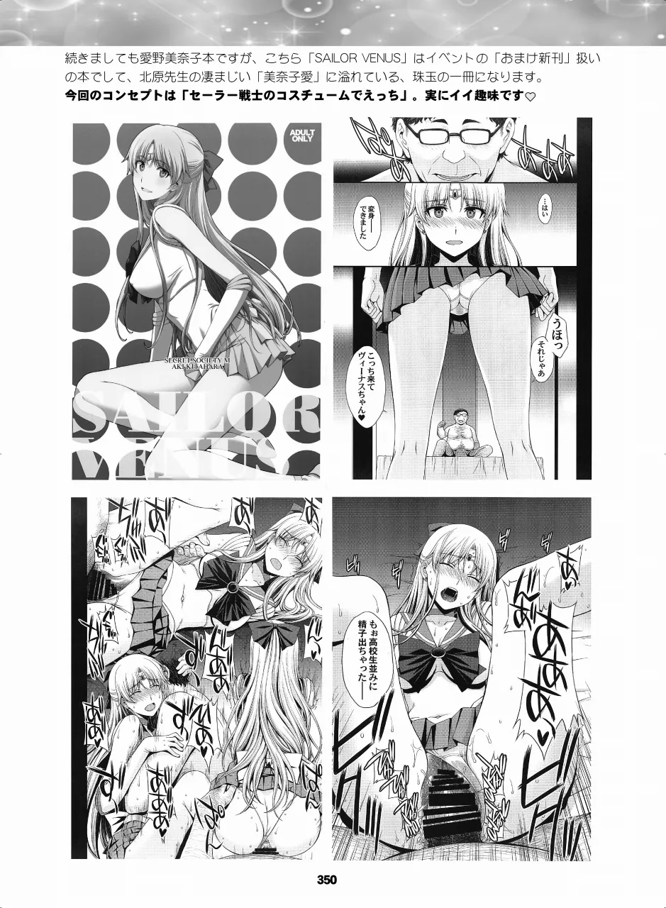 セラムン毒本 - page349