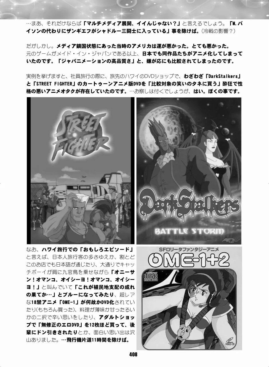 セラムン毒本 - page406