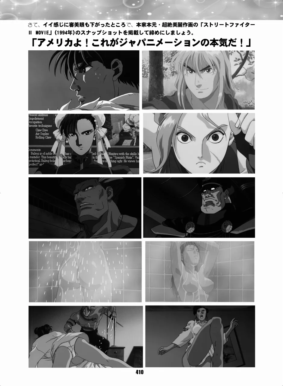 セラムン毒本 - page408