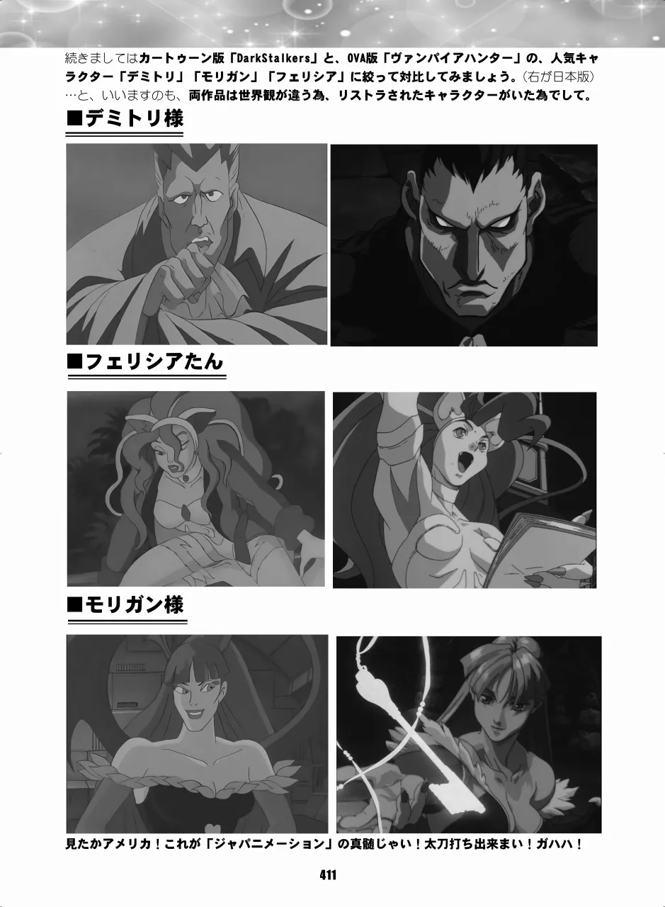 セラムン毒本 - page409