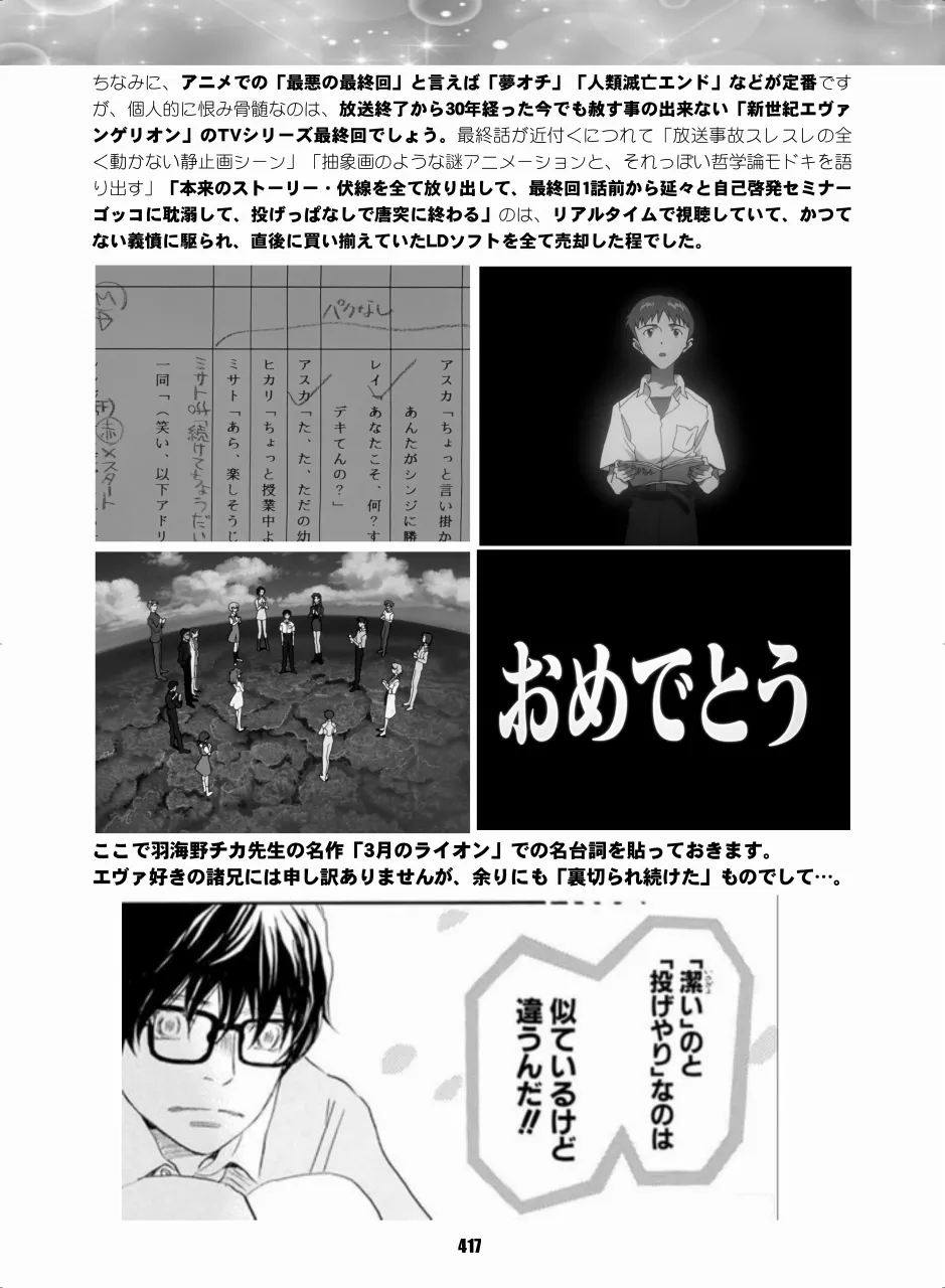 セラムン毒本 - page415