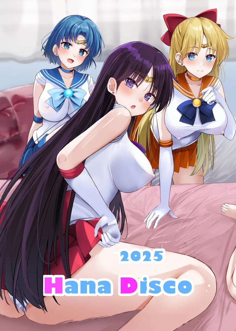 セラムン毒本 - page419