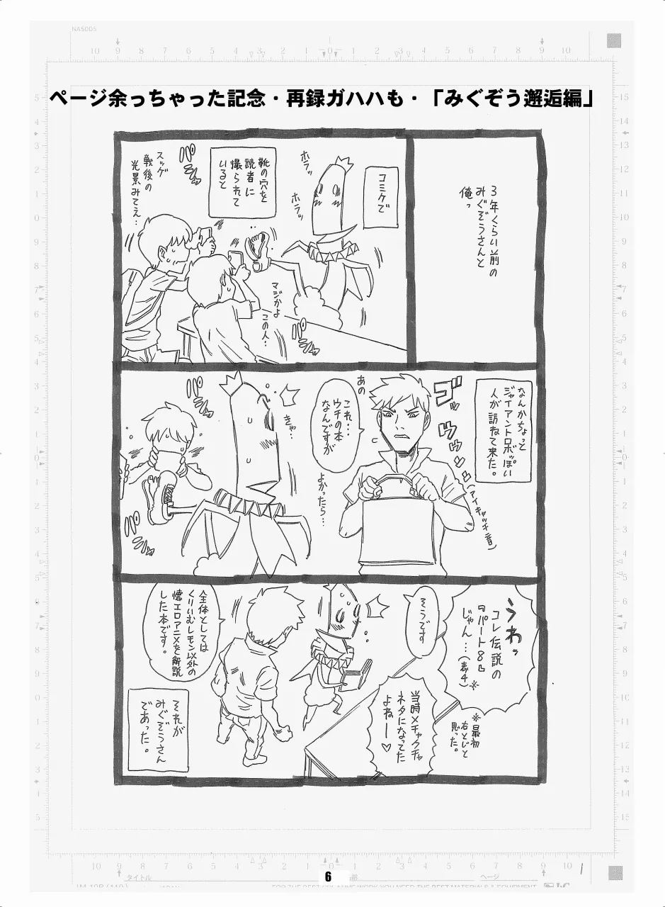 セラムン毒本 - page5