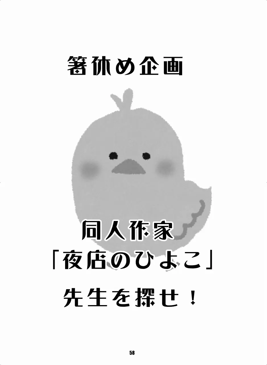 セラムン毒本 - page57