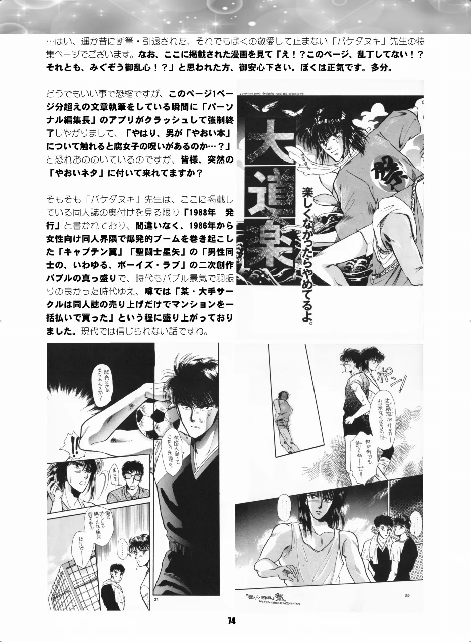 セラムン毒本 - page73