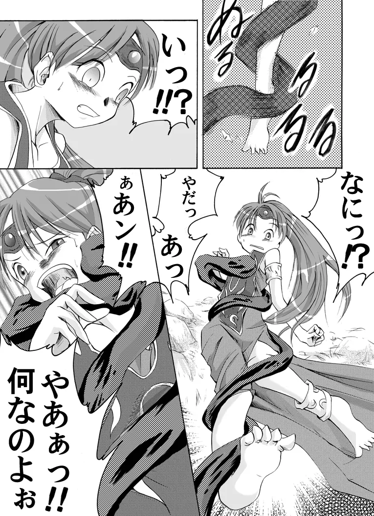 THE 謎of紋章 ～忘却された者達～ 第二章 聖陣の魔導師 - page4