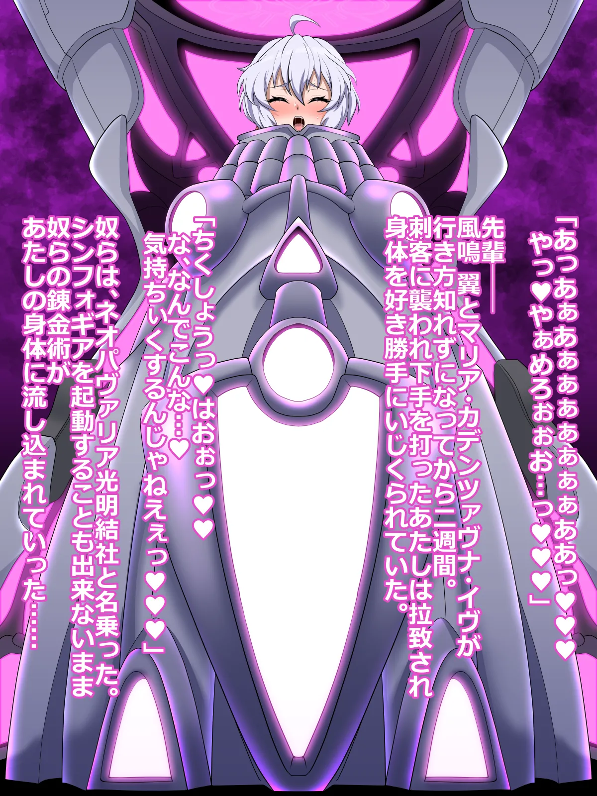 ドローン化クリスちゃん