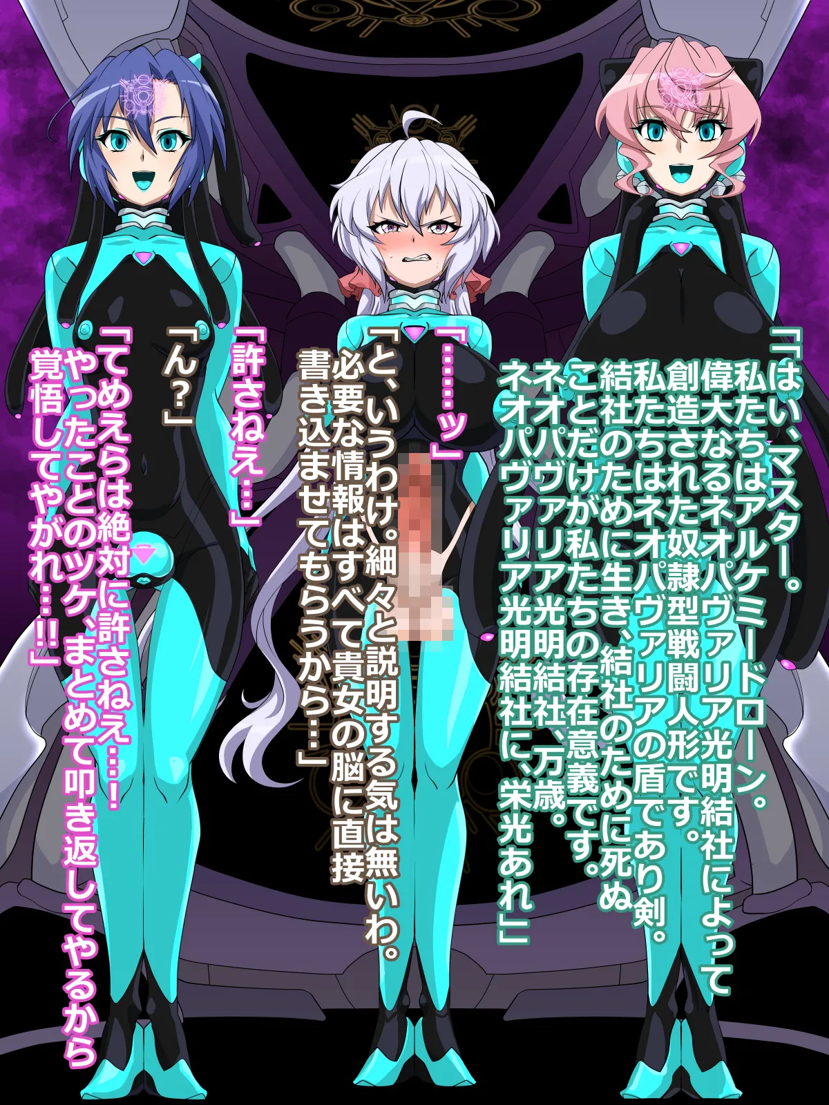ドローン化クリスちゃん - page6