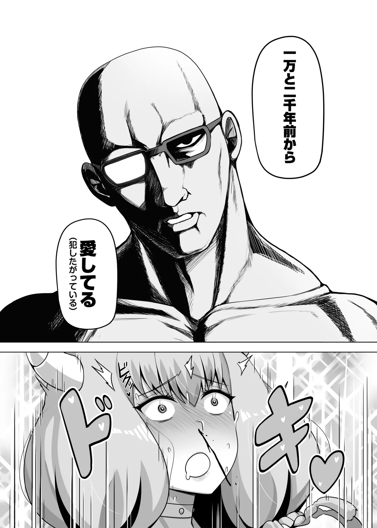 アウラと一発やるため めちゃくちゃ魔力を貯めてきました [無修正] - page13