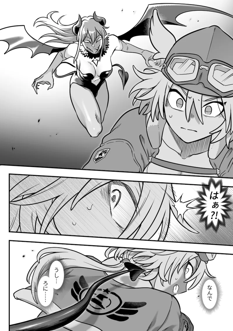 魔法少女敗北 （进行中） - page12