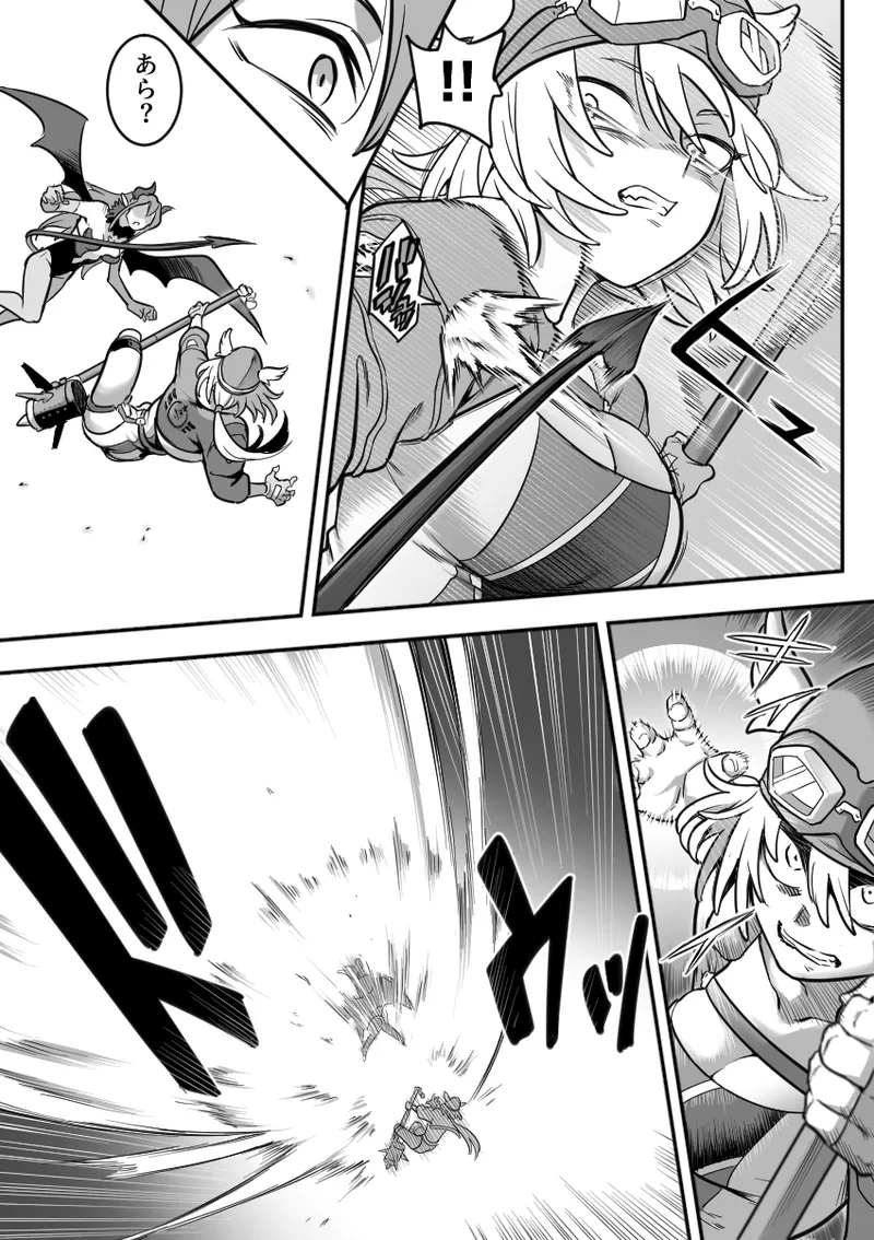 魔法少女敗北 （进行中） - page13