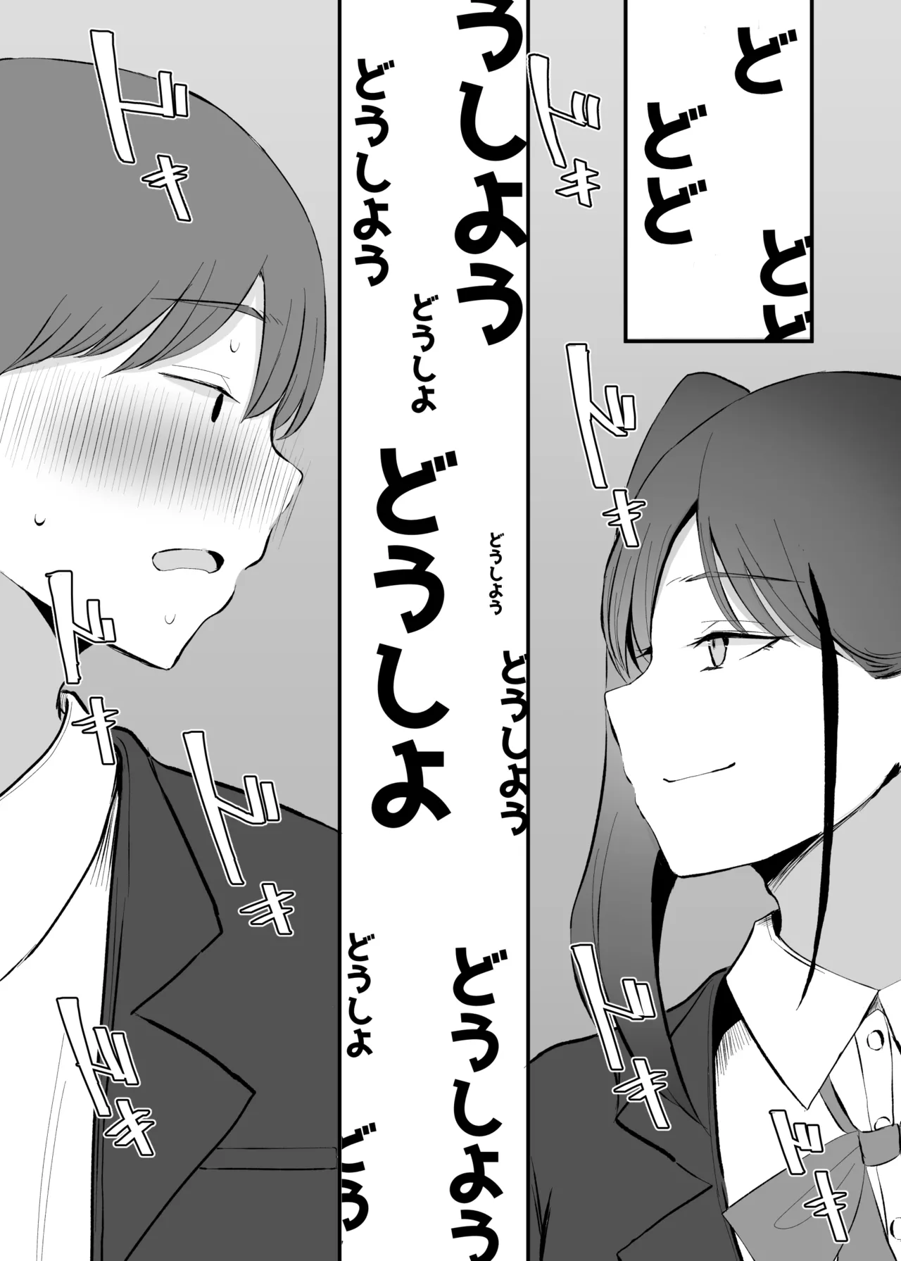 生意気な後輩ちゃんと10年後には結婚してた - page18