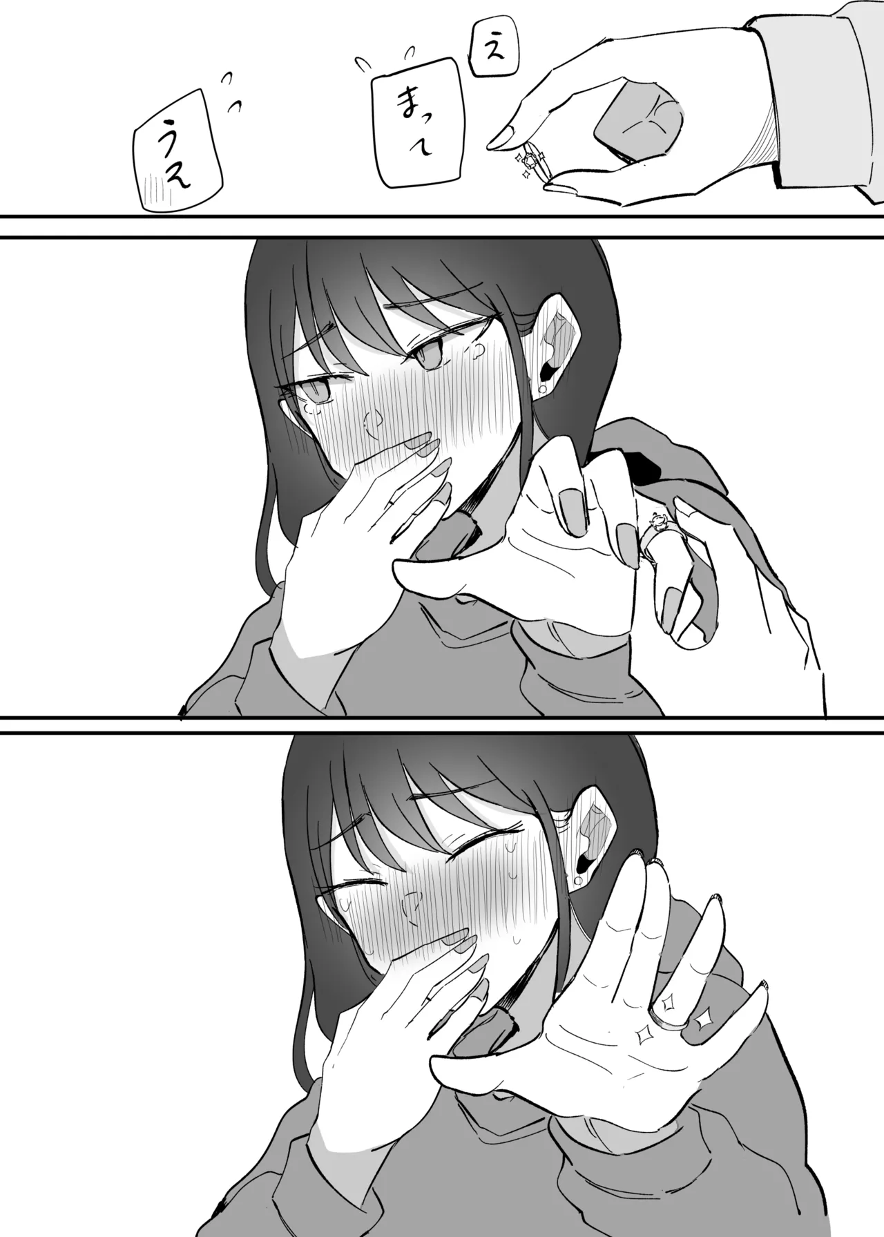 生意気な後輩ちゃんと10年後には結婚してた - page49