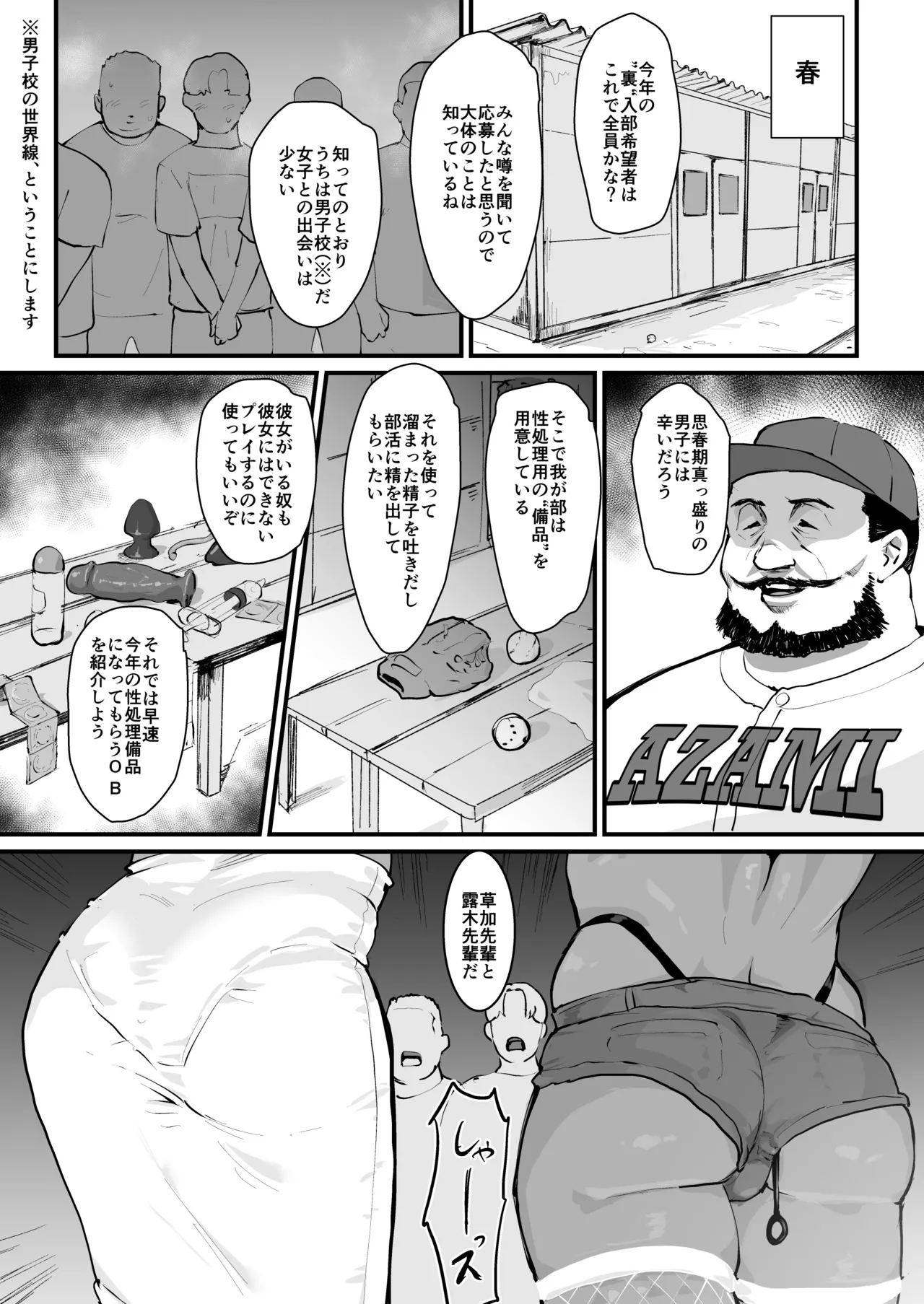 ごめんなさい 鉄平さん。 - page21