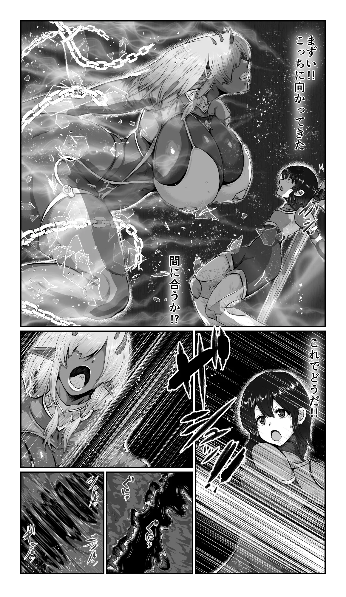 SweetEdda vol.16 強○雄雌進化編 淫魔導生物リブリア - page10