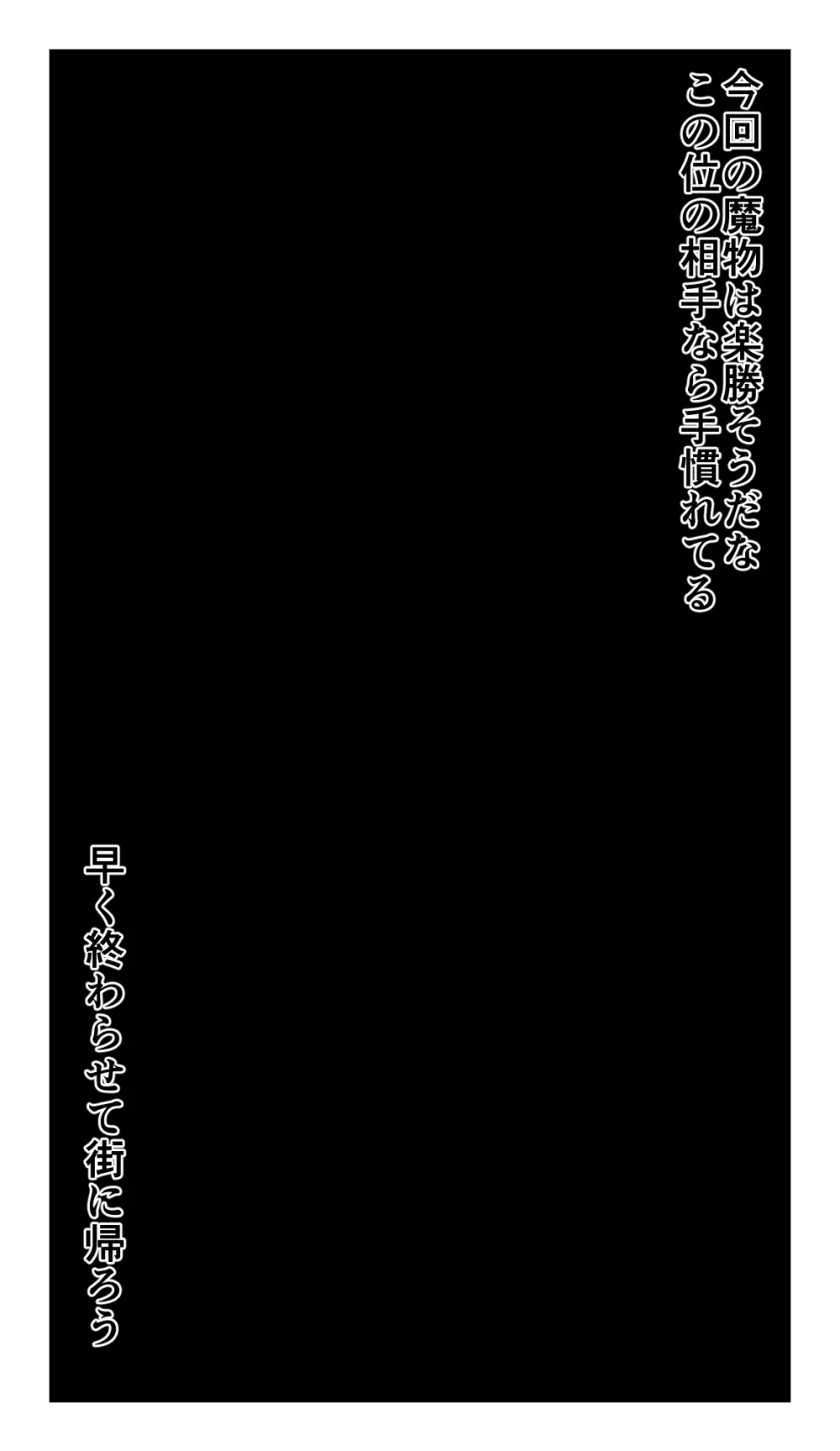 SweetEdda vol.16 強○雄雌進化編 淫魔導生物リブリア - page3