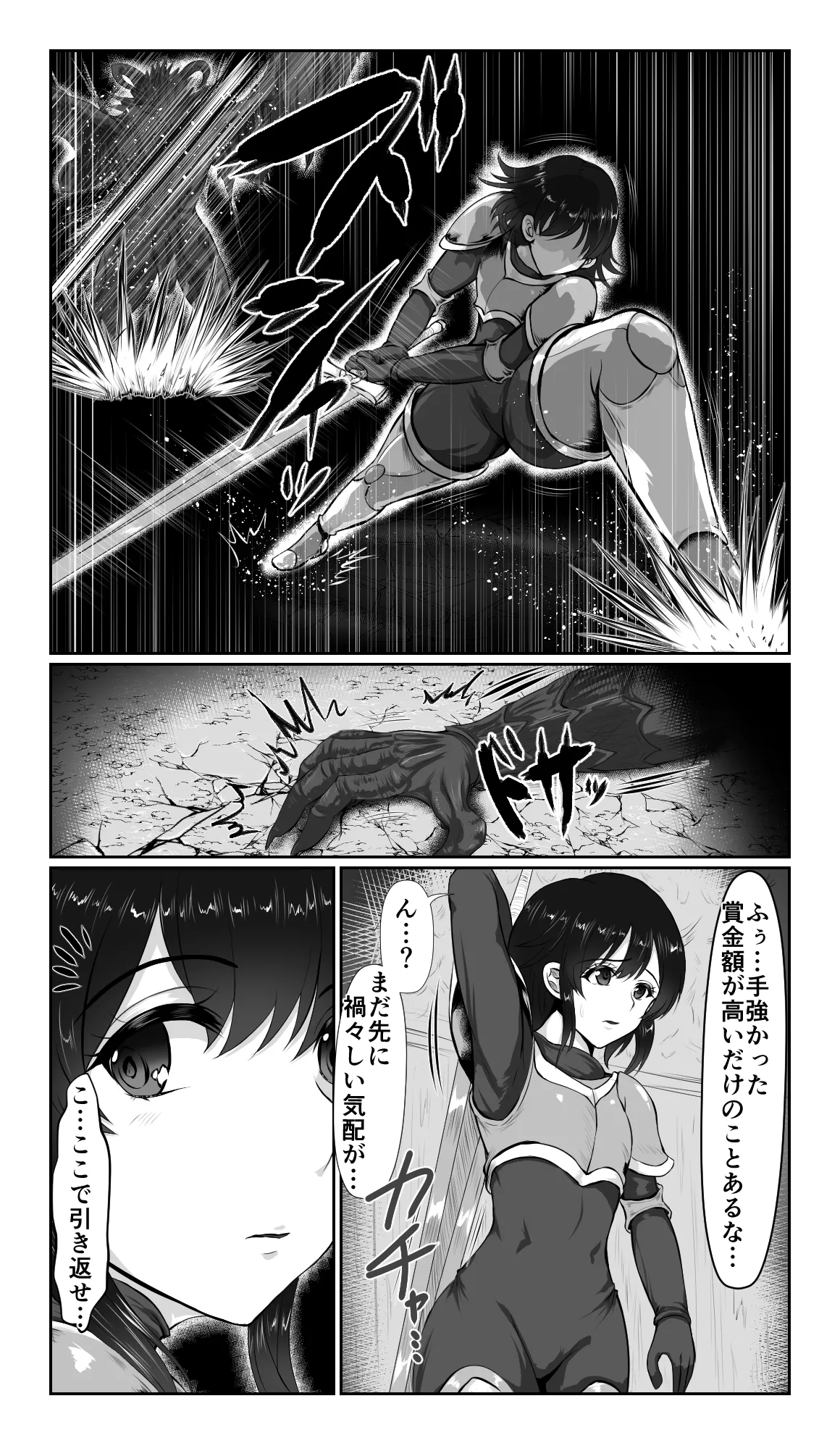 SweetEdda vol.16 強○雄雌進化編 淫魔導生物リブリア - page4