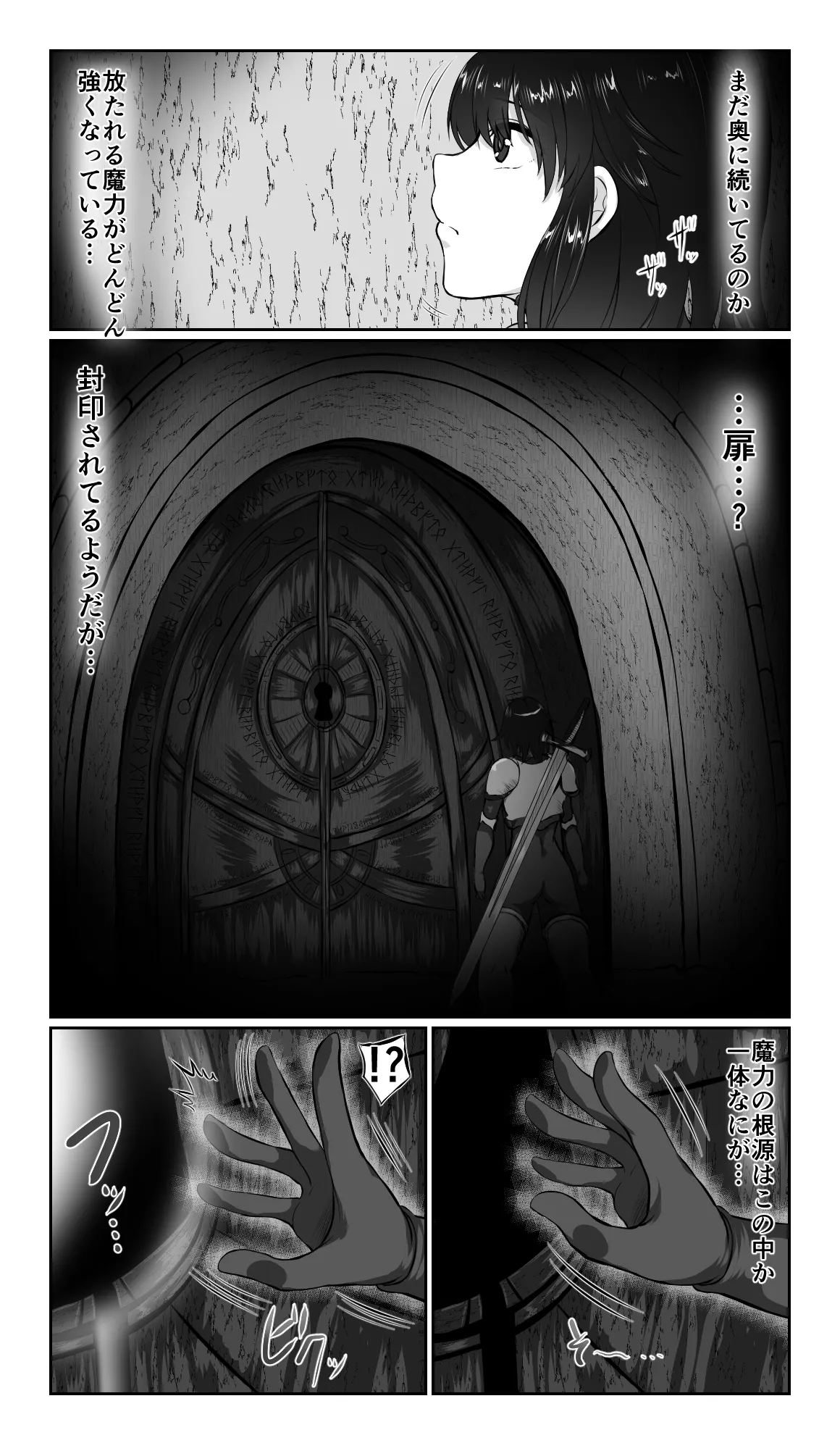 SweetEdda vol.16 強○雄雌進化編 淫魔導生物リブリア - page6