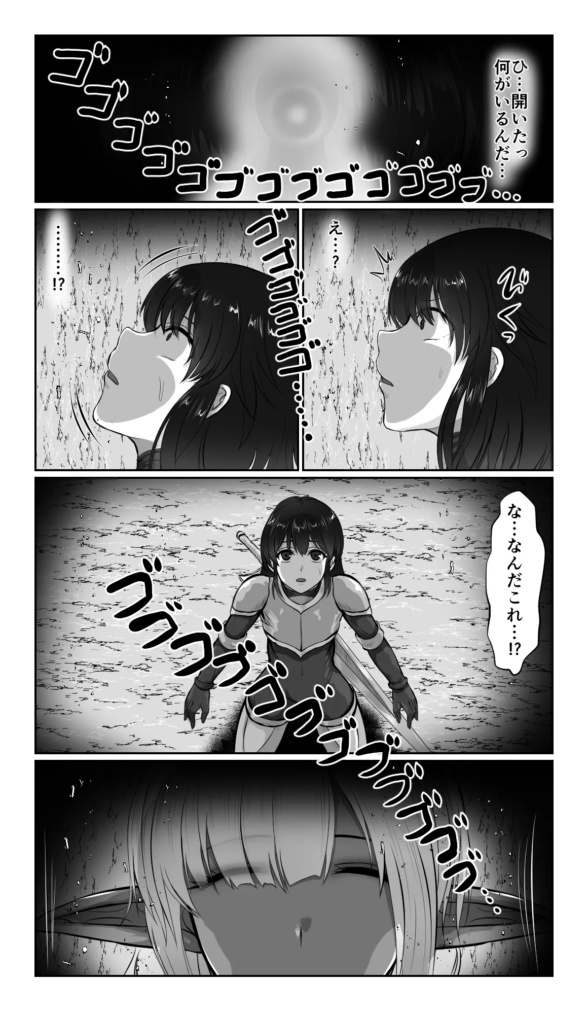 SweetEdda vol.16 強○雄雌進化編 淫魔導生物リブリア - page7