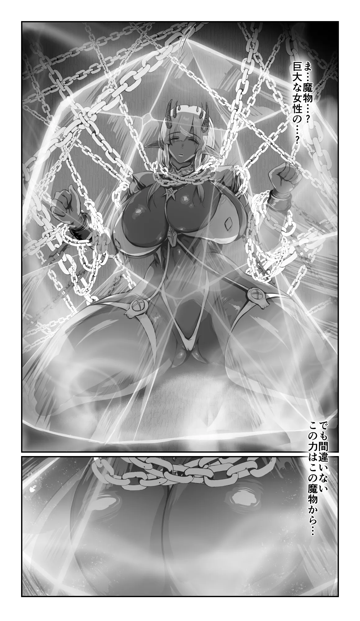 SweetEdda vol.16 強○雄雌進化編 淫魔導生物リブリア - page8