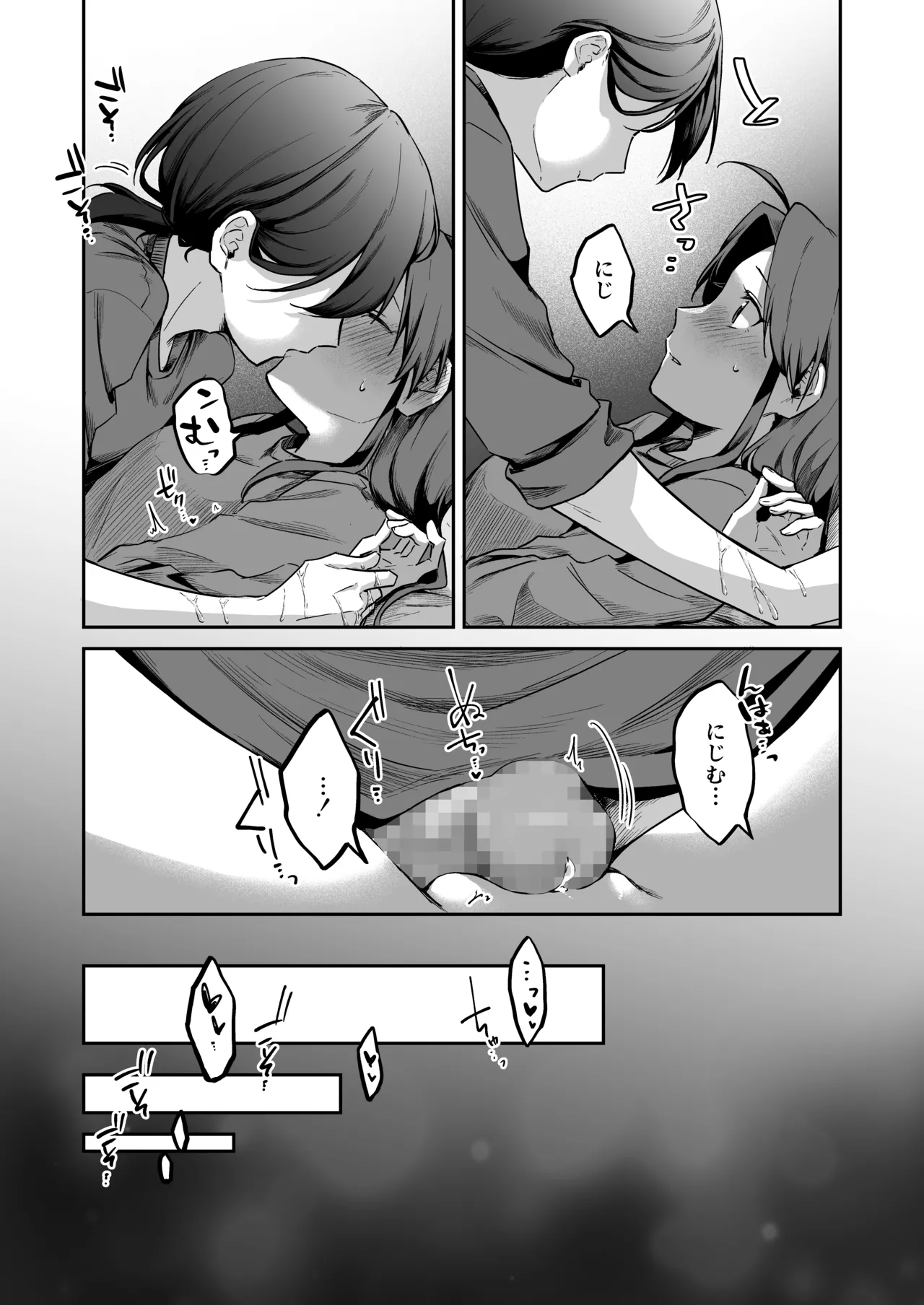 すかっぷるCP3 - page14