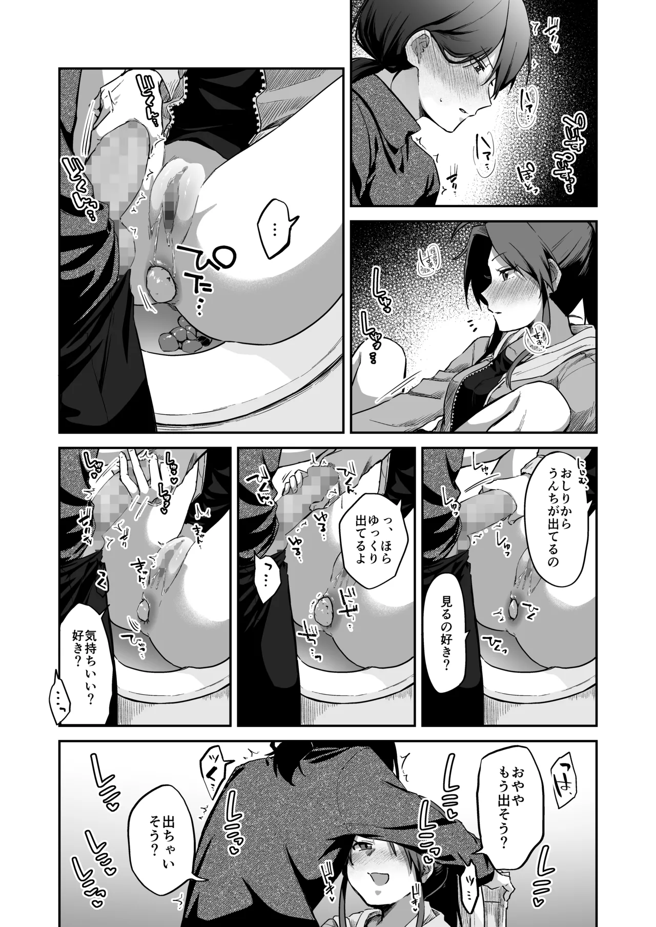 すかっぷるCP3 - page24