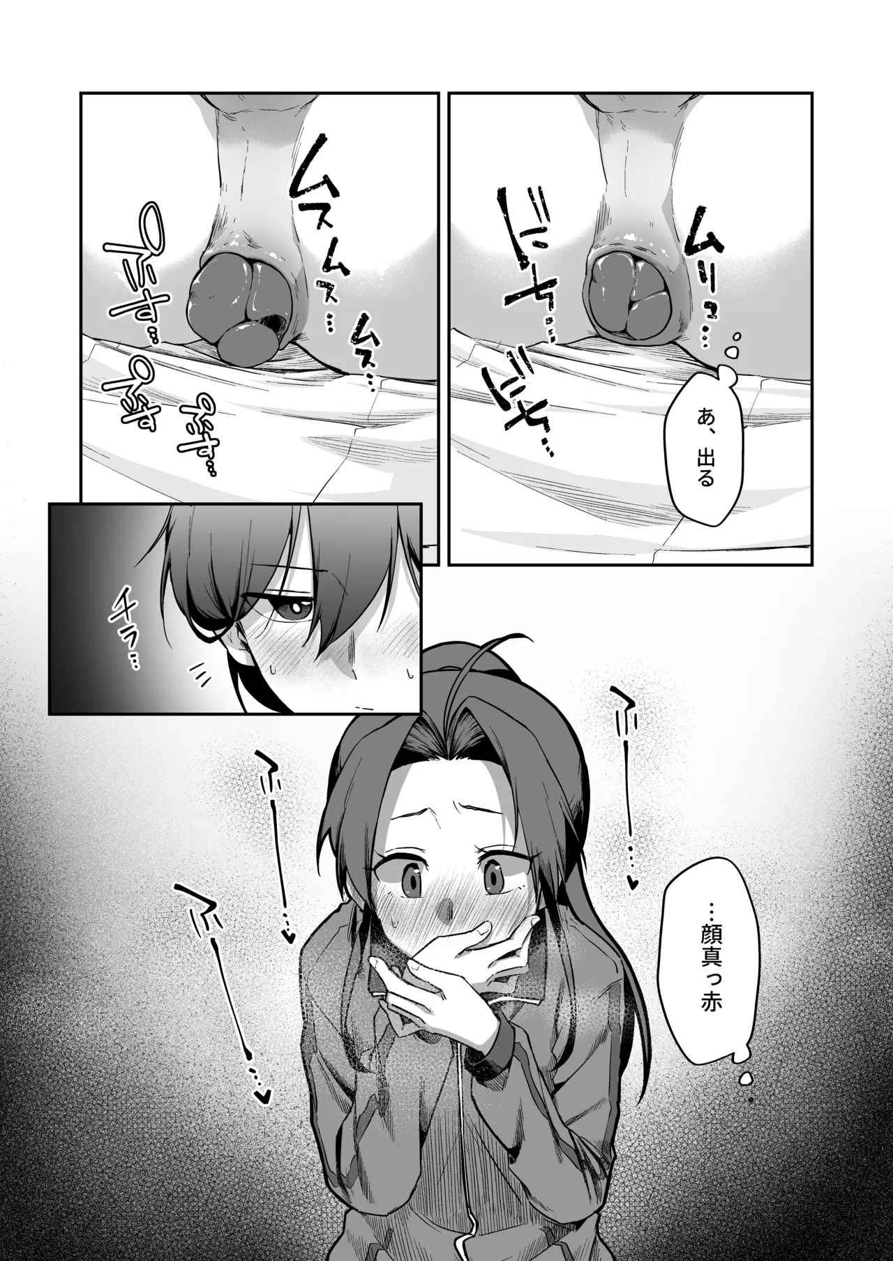 すかっぷるCP3 - page43