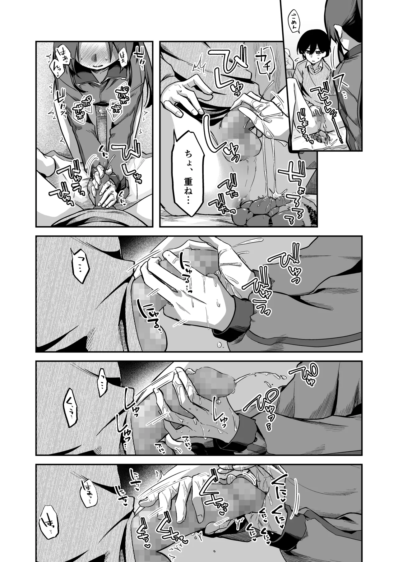 すかっぷるCP3 - page46