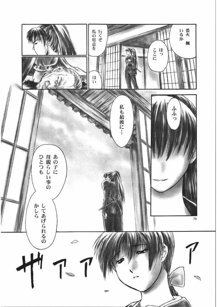 犬／Intimacy - page66
