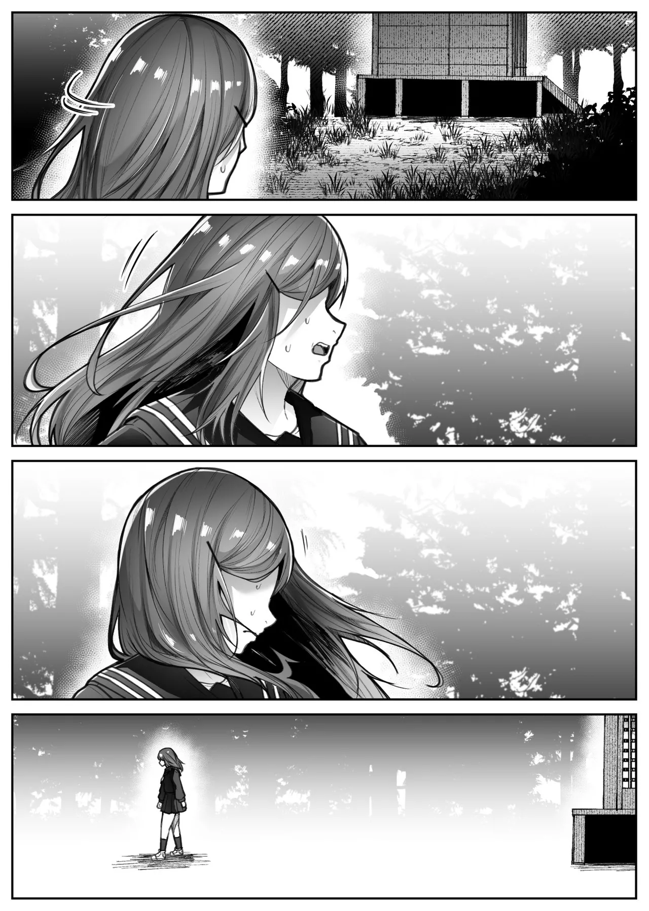 災禍 - page24
