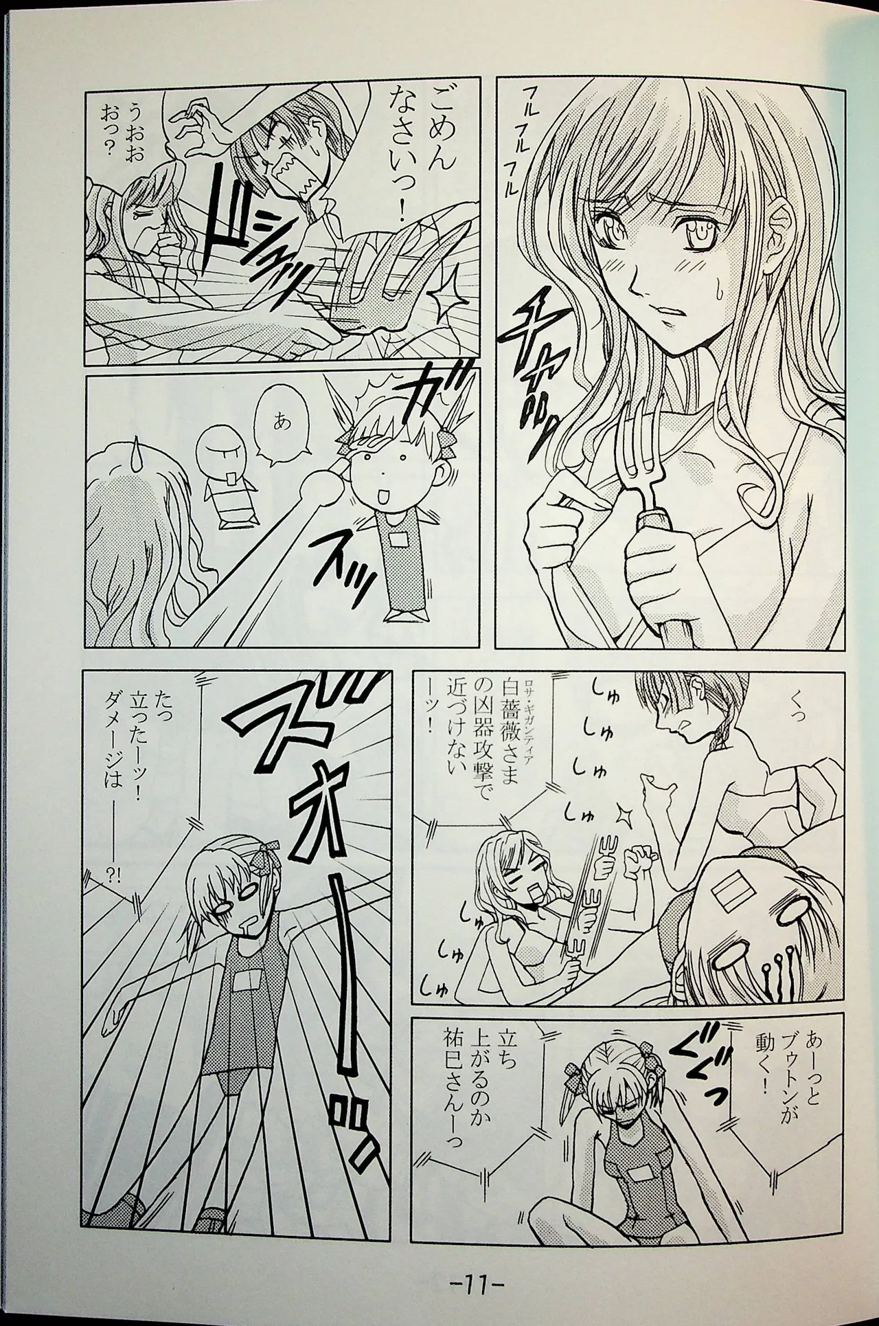 Lili One Grand Prix - page10