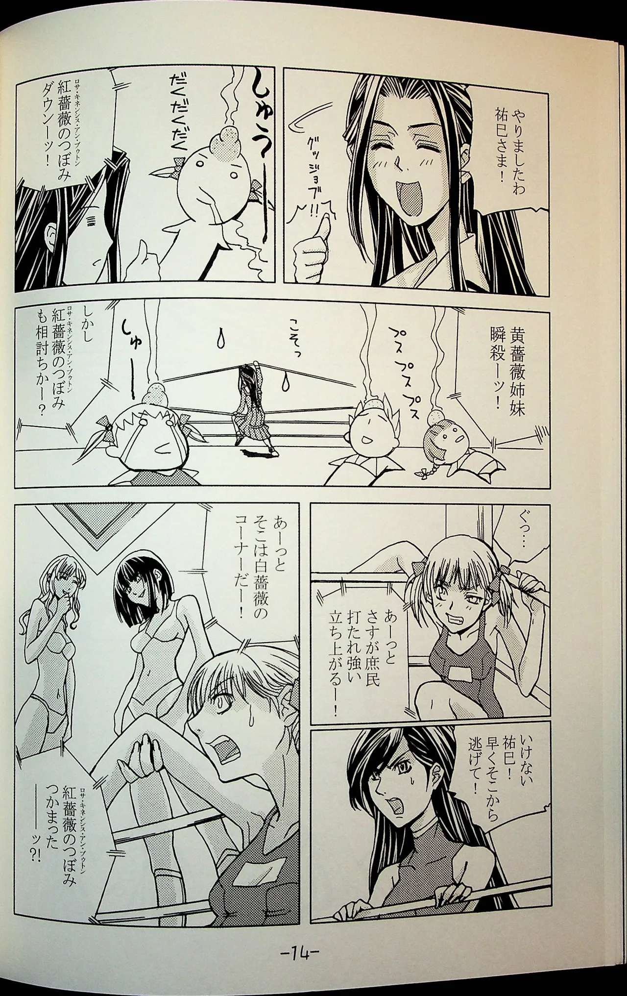 Lili One Grand Prix - page13