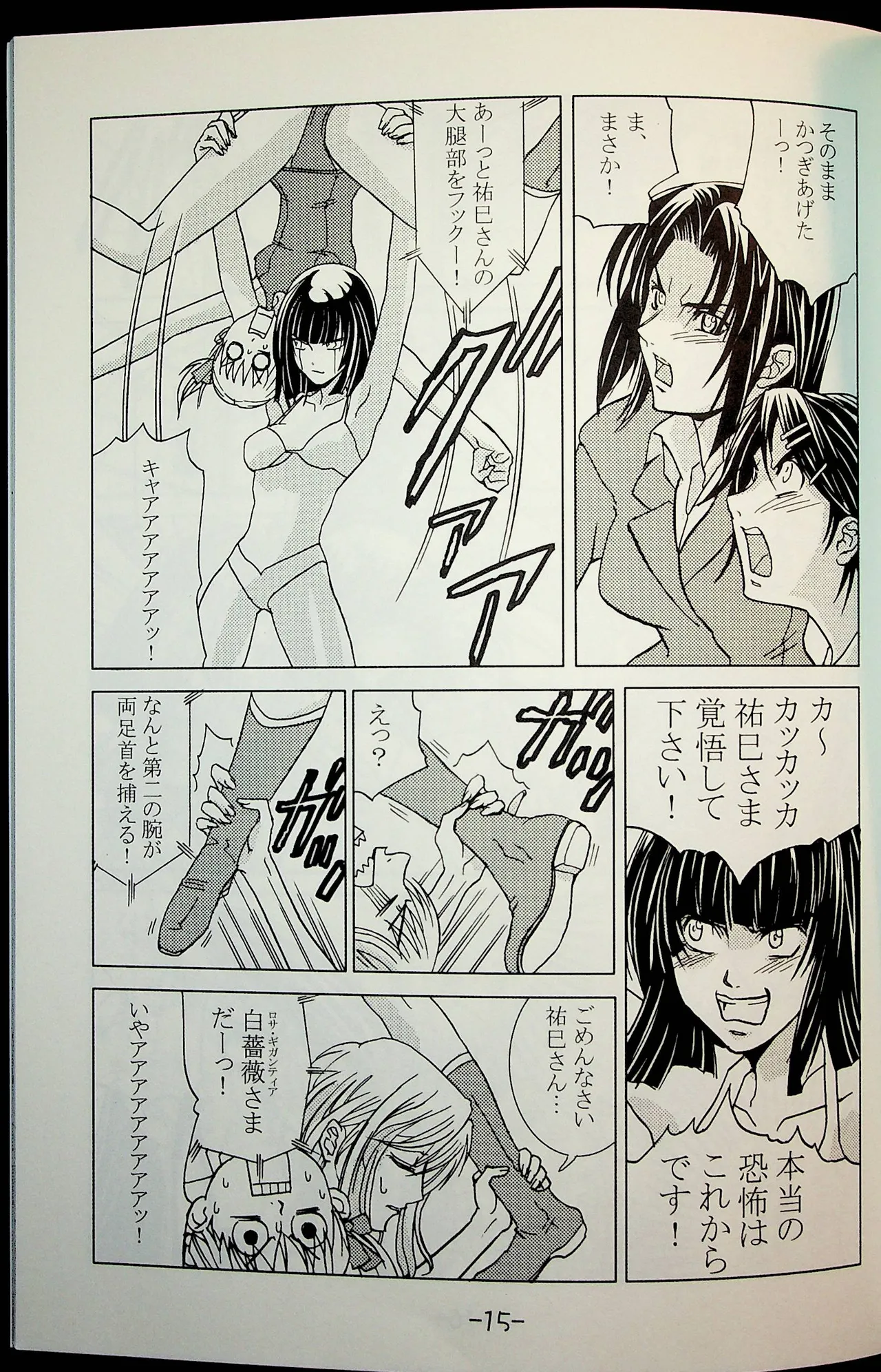 Lili One Grand Prix - page14