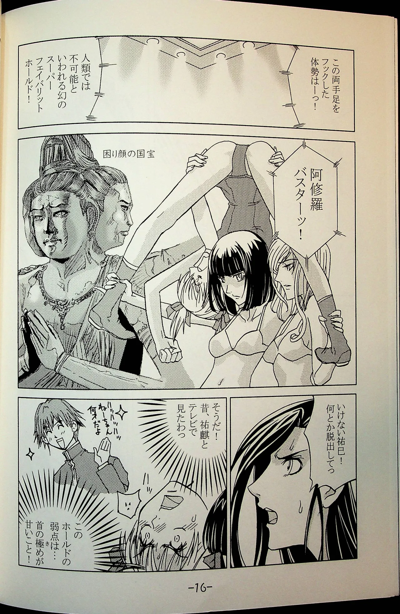 Lili One Grand Prix - page15