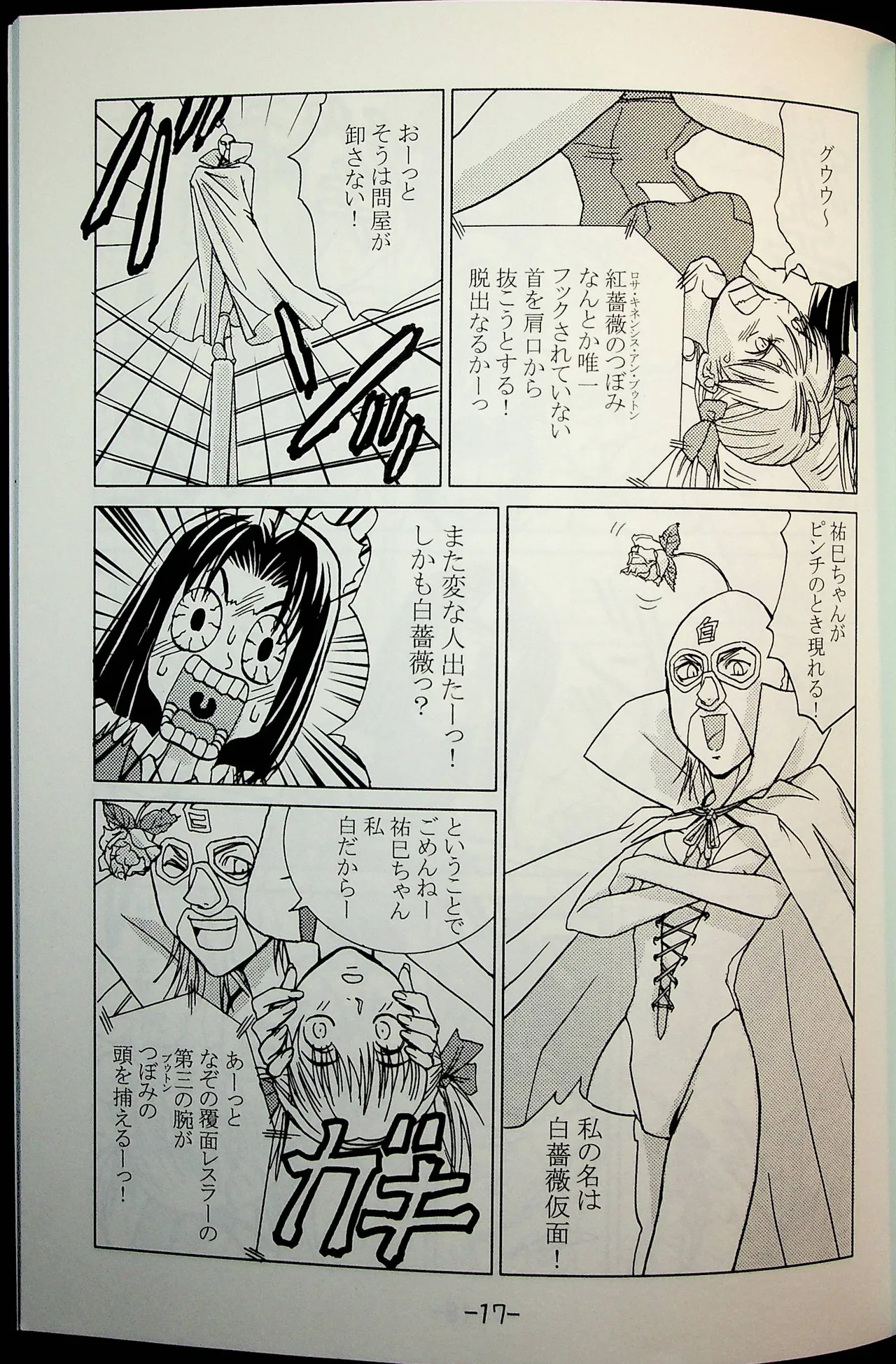 Lili One Grand Prix - page16