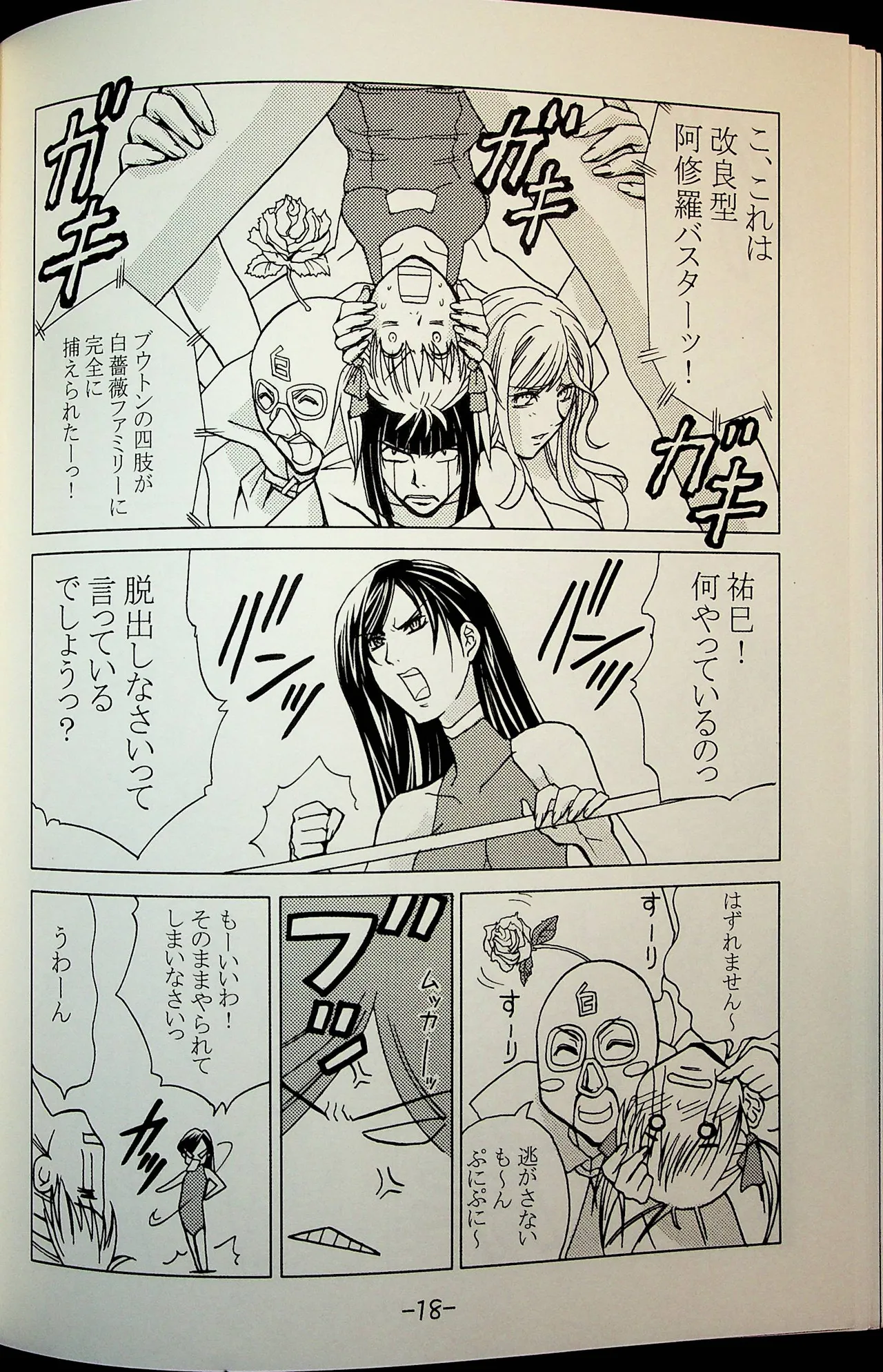 Lili One Grand Prix - page17