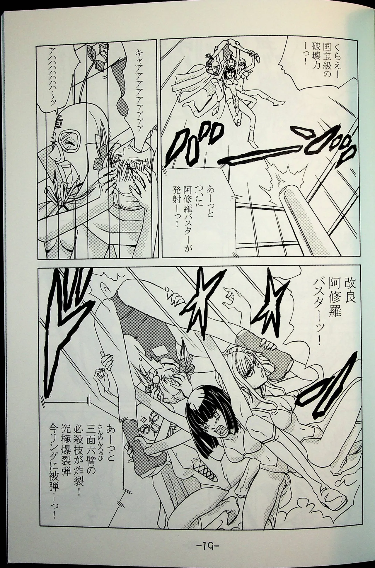 Lili One Grand Prix - page18
