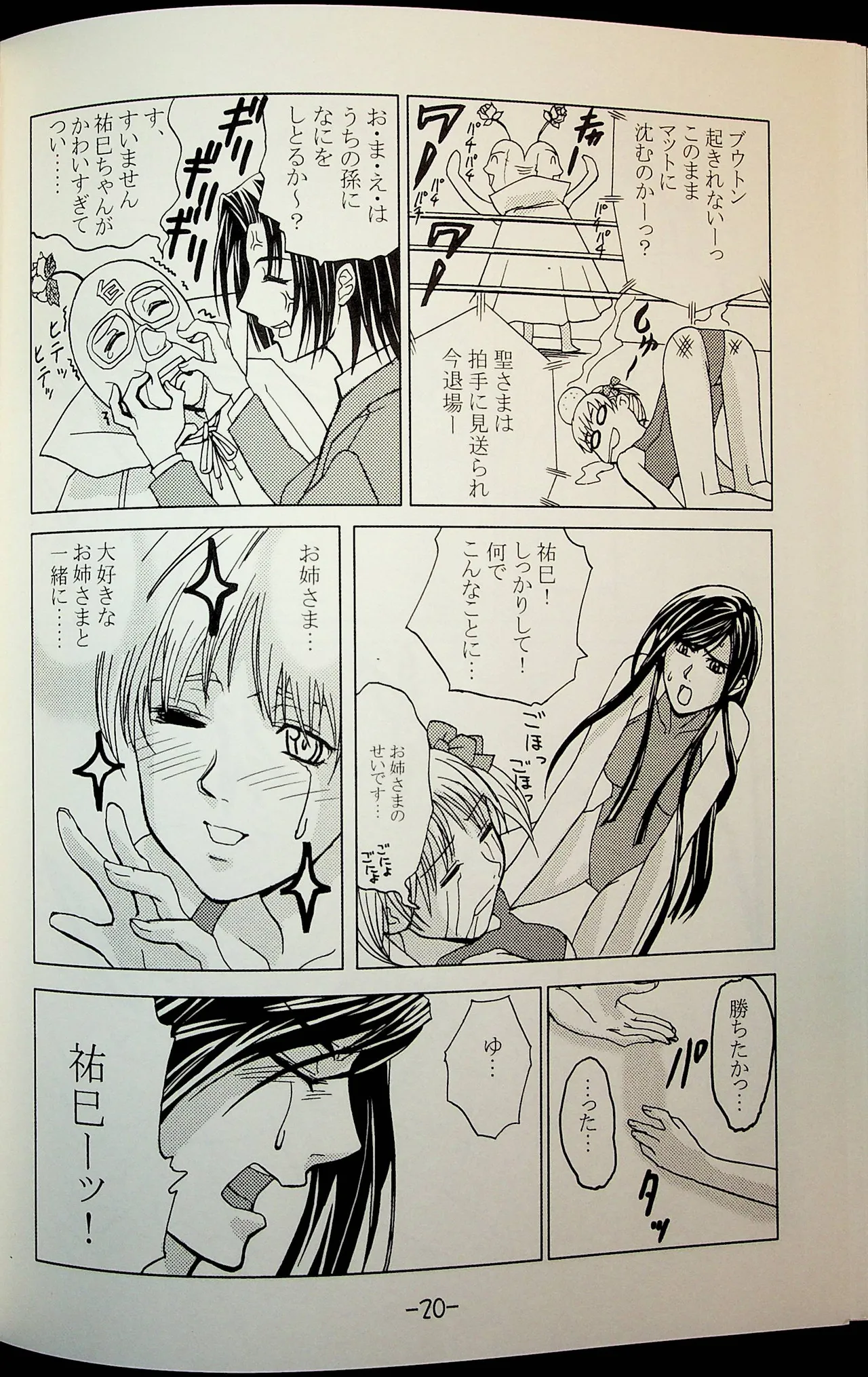 Lili One Grand Prix - page19