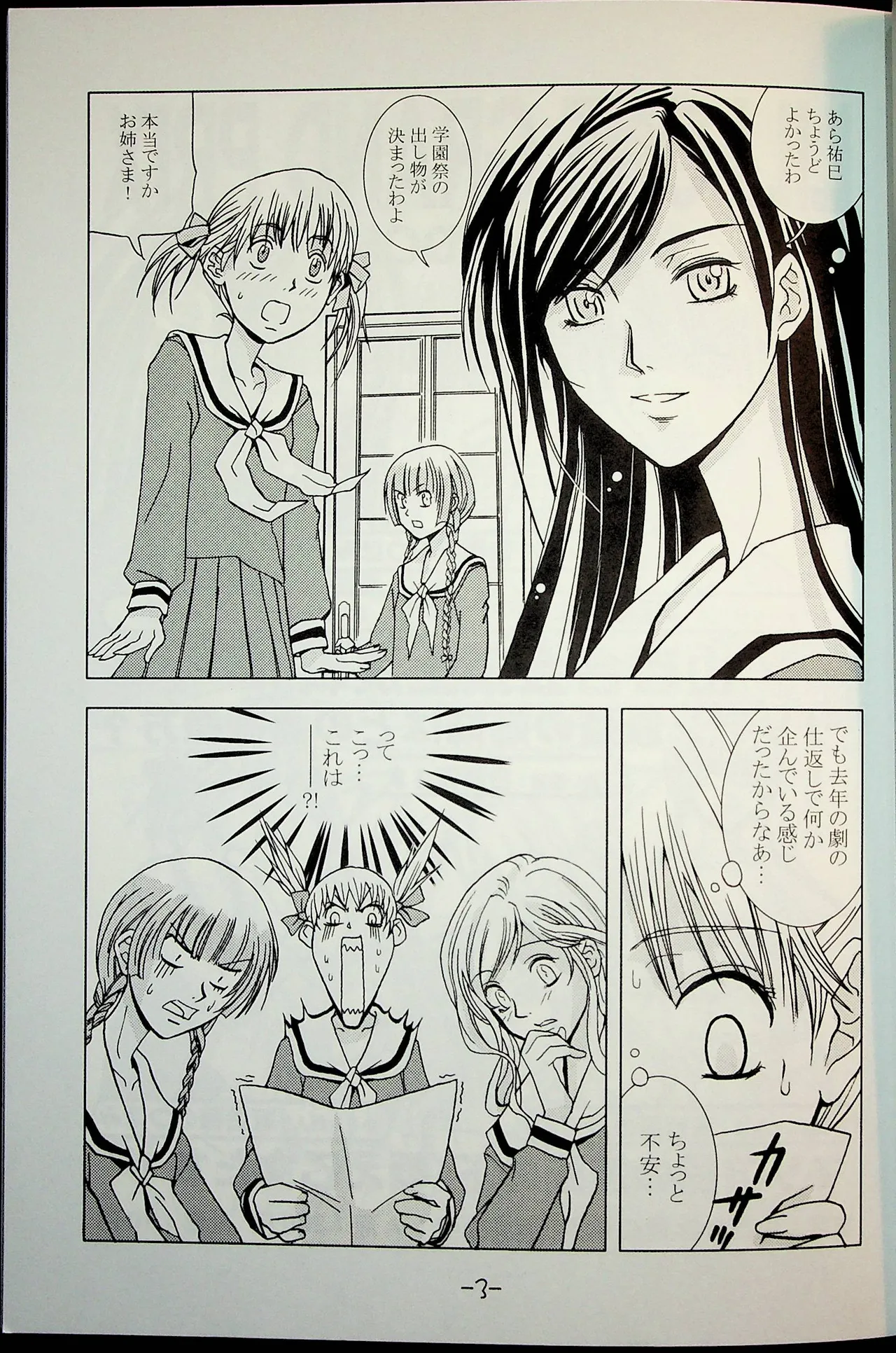 Lili One Grand Prix - page2