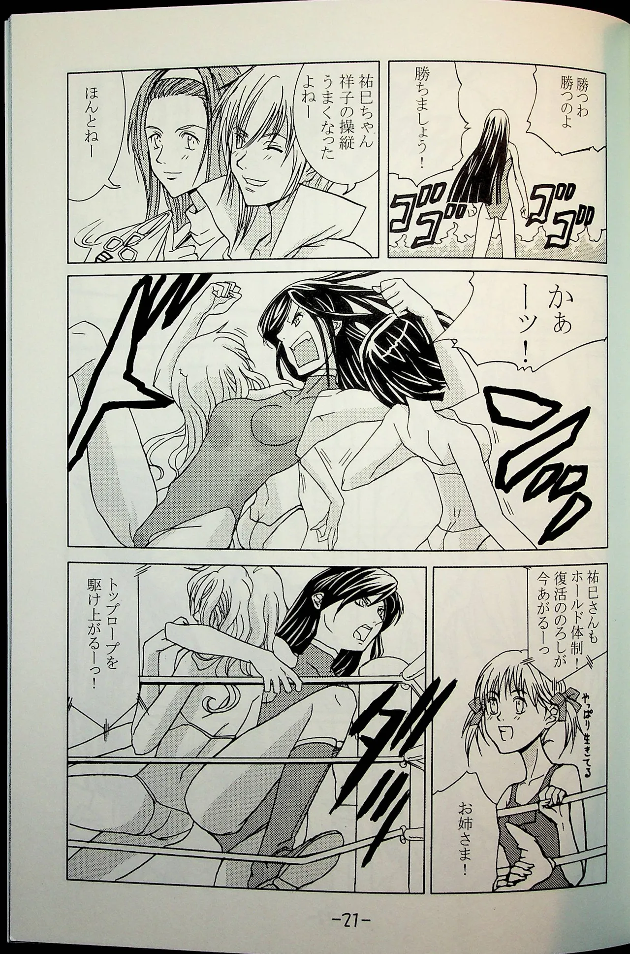Lili One Grand Prix - page20