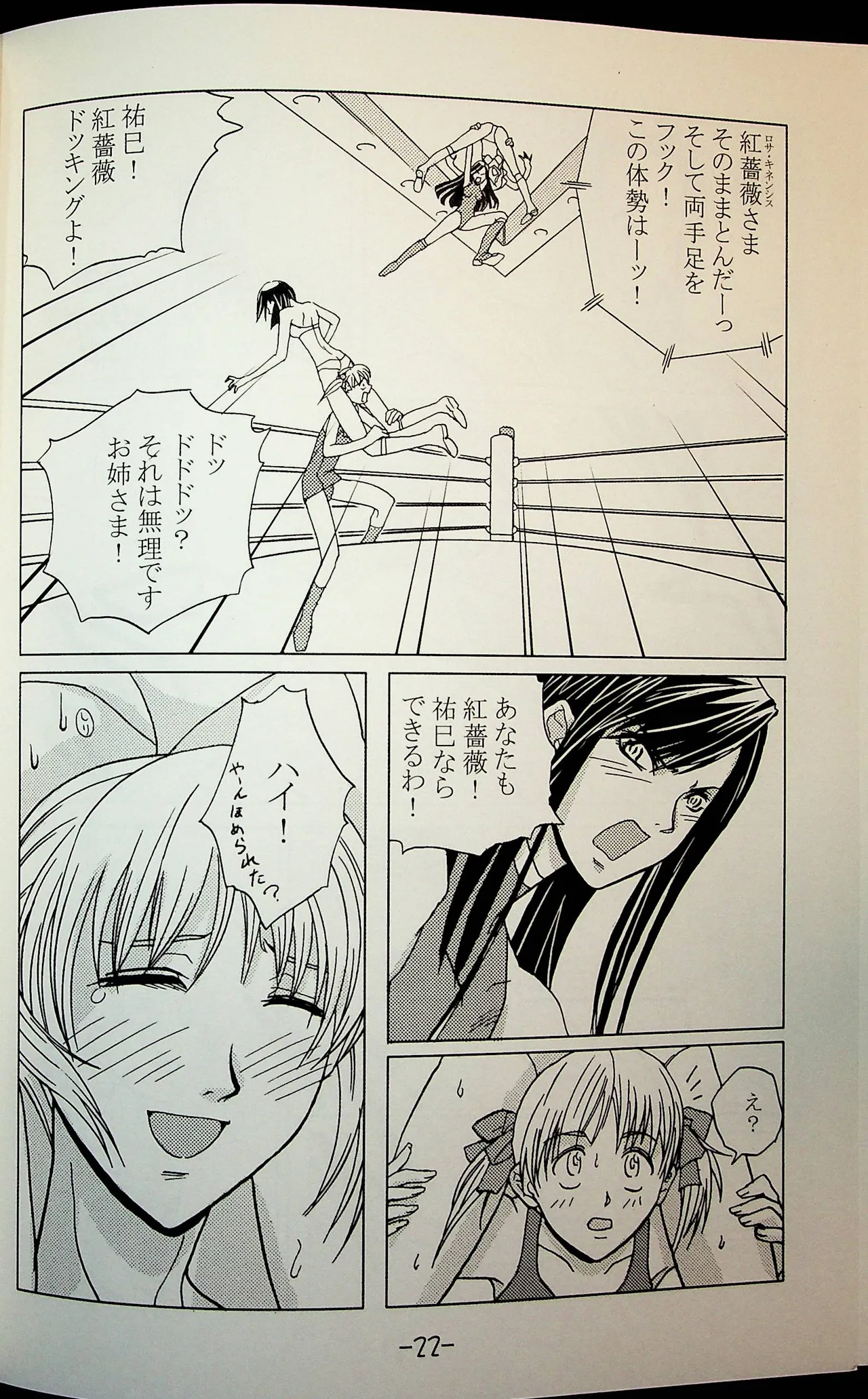 Lili One Grand Prix - page21