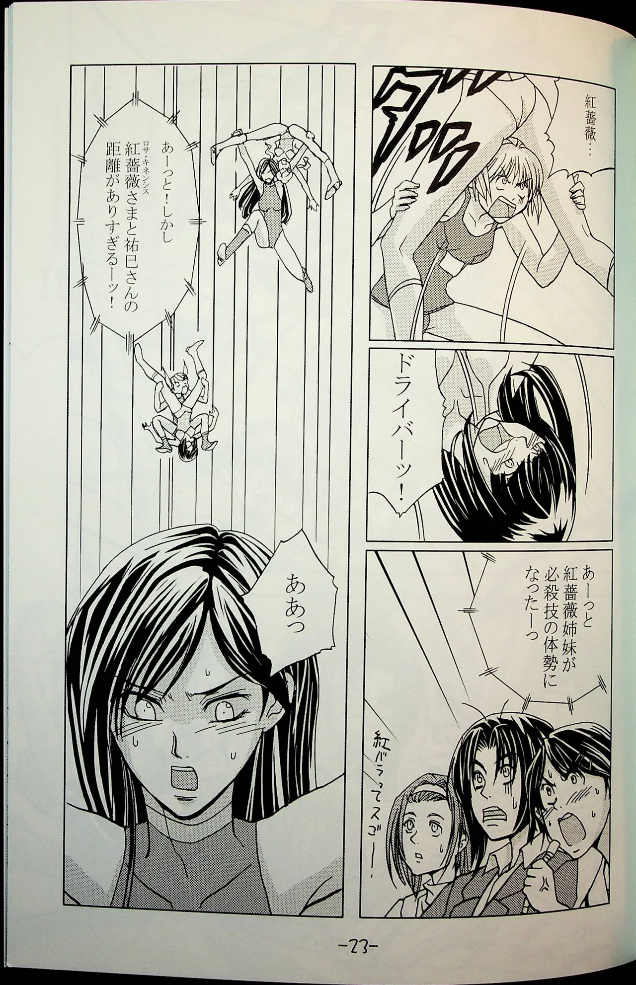 Lili One Grand Prix - page22