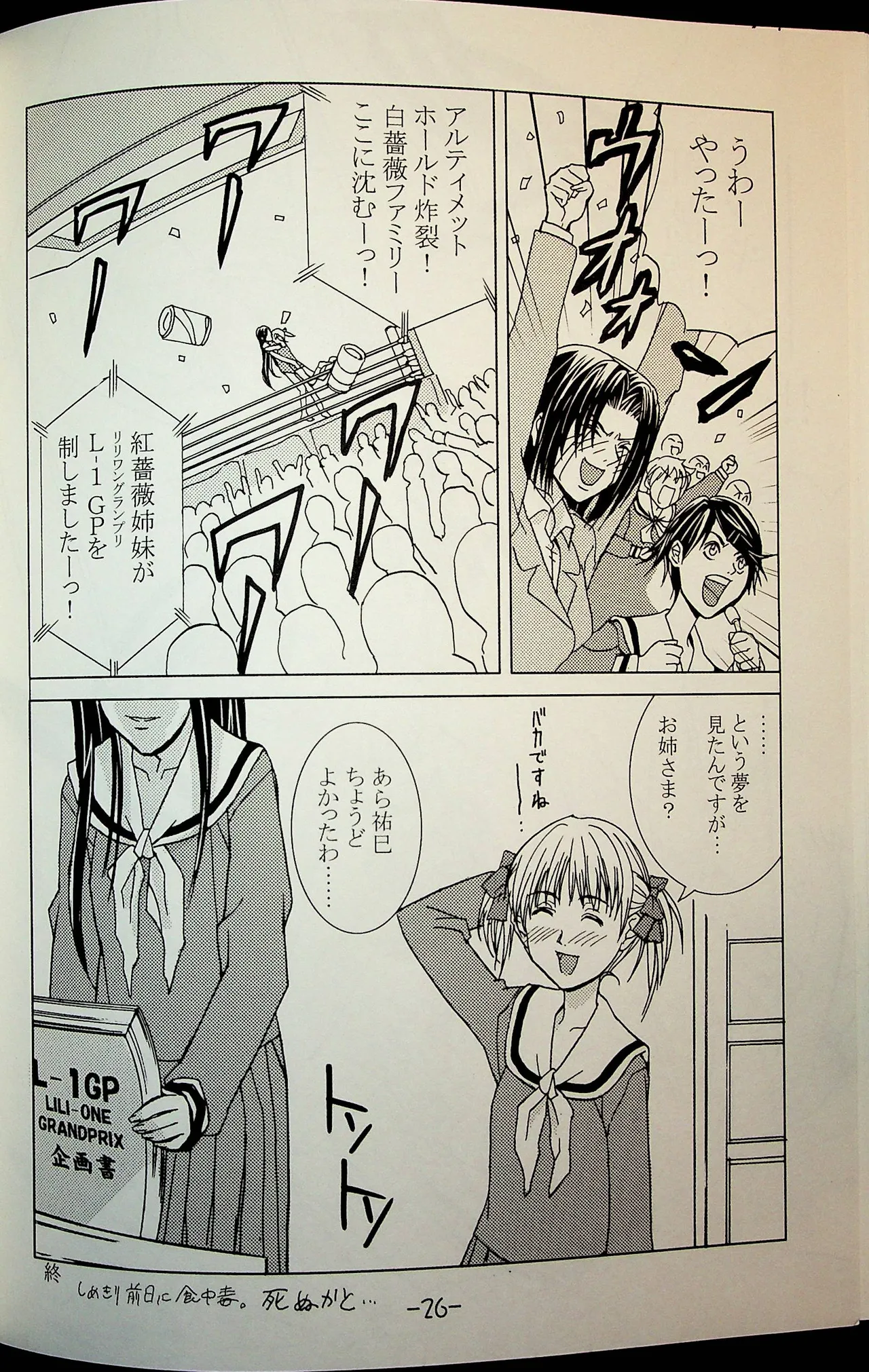 Lili One Grand Prix - page25