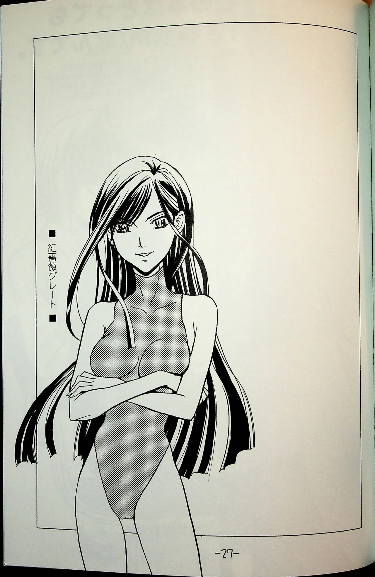 Lili One Grand Prix - page26