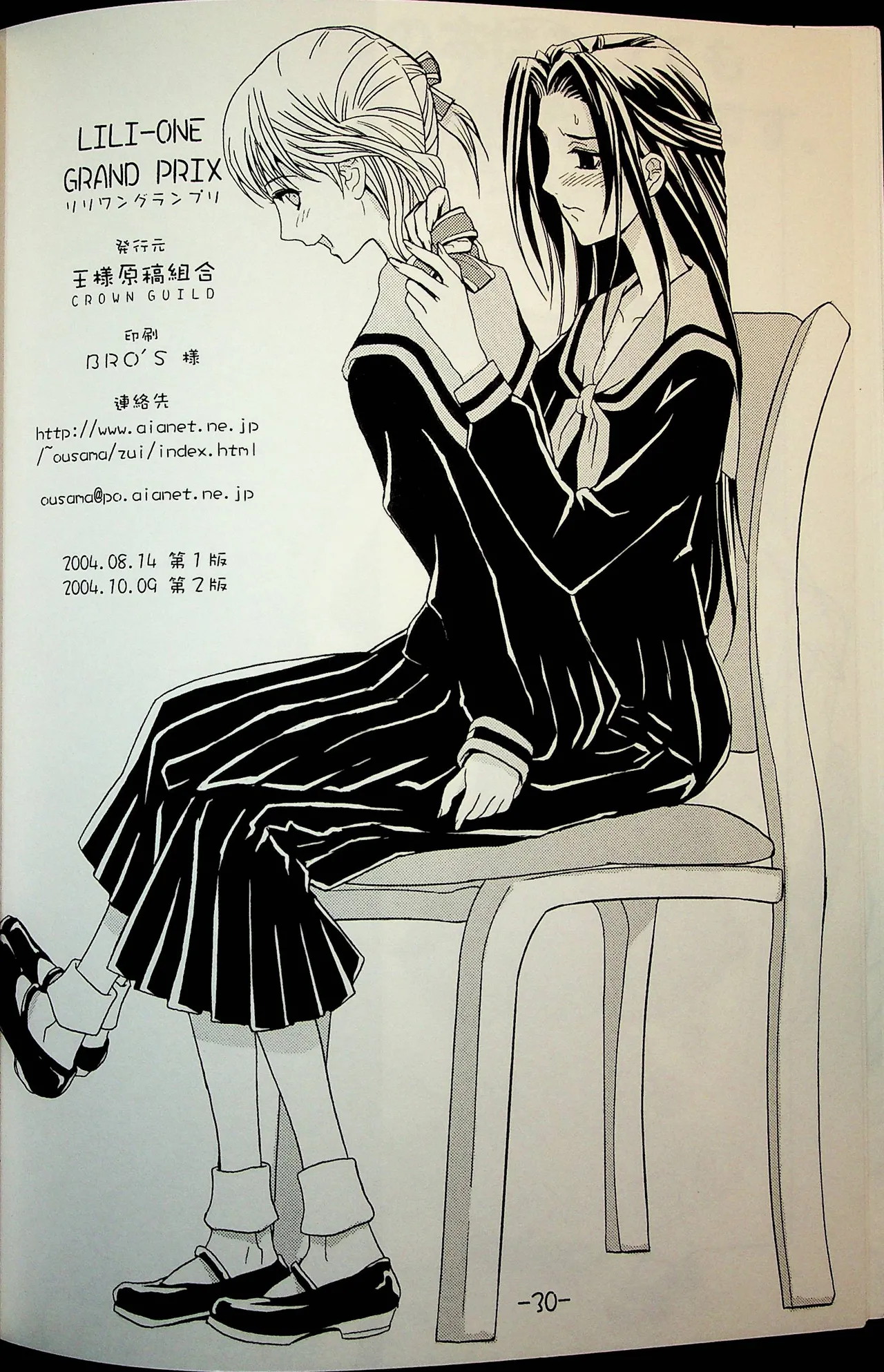 Lili One Grand Prix - page27