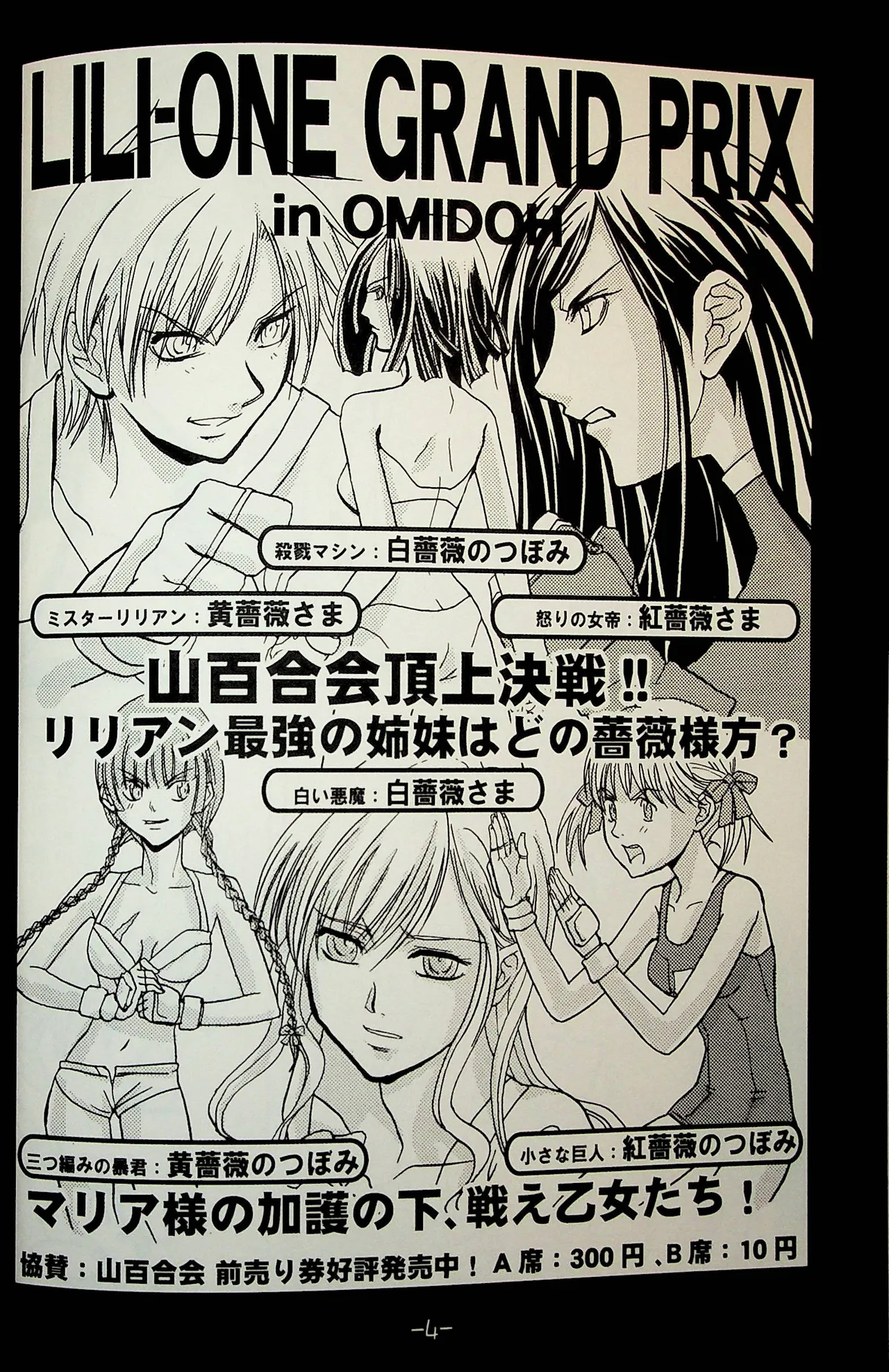 Lili One Grand Prix - page3