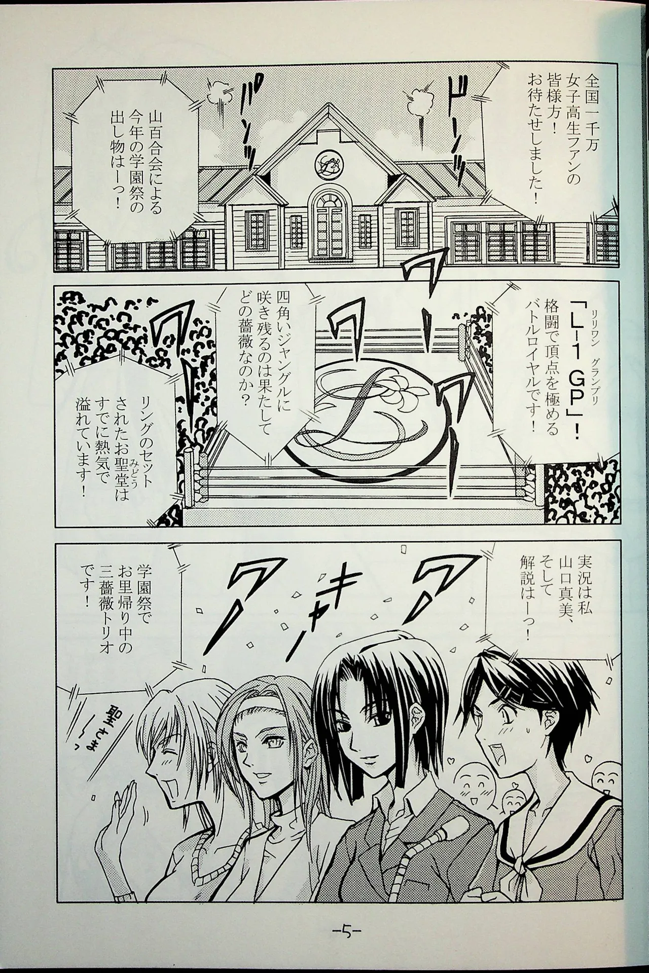 Lili One Grand Prix - page4
